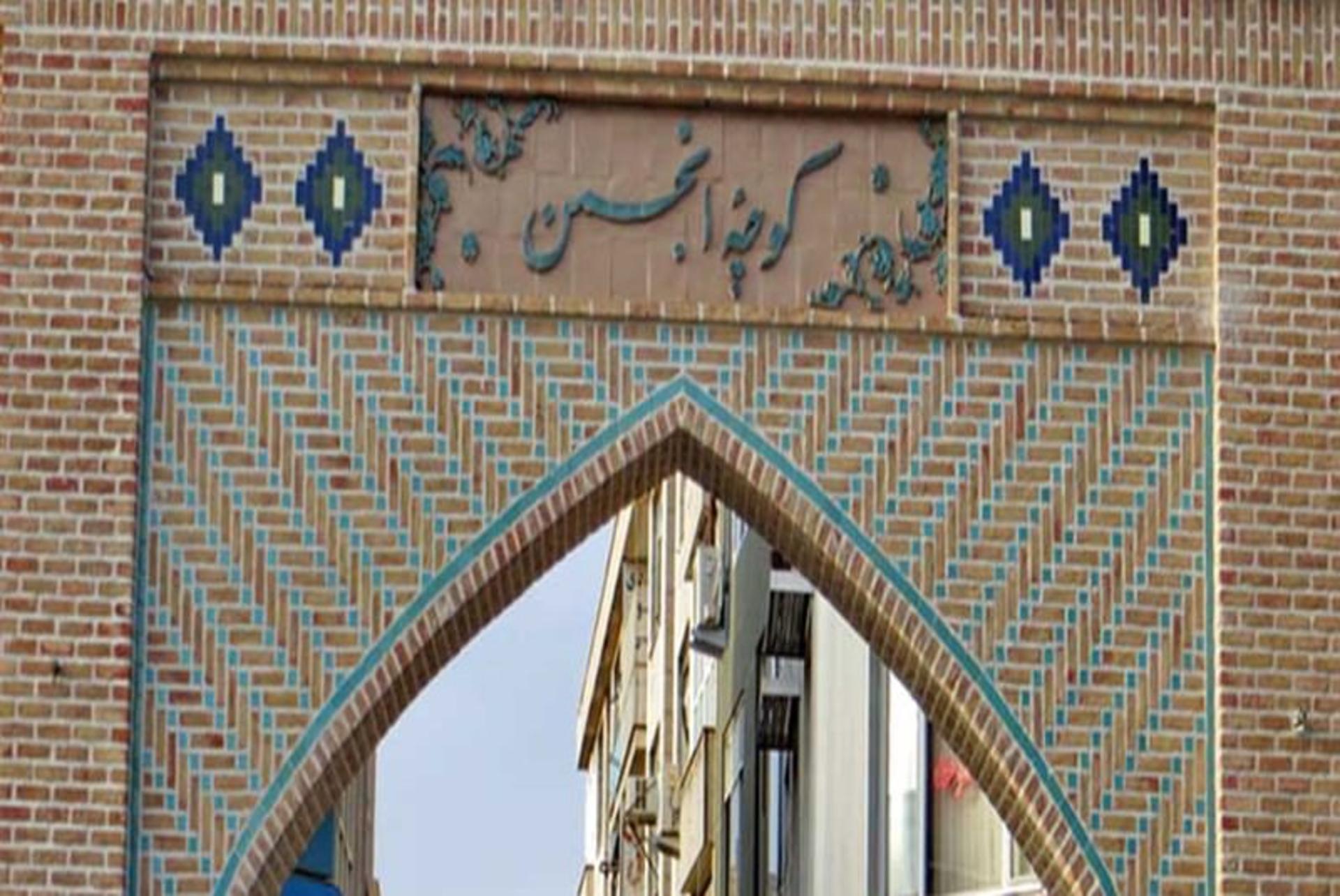 کوچه انجمن در خیابان تربیت تبریز