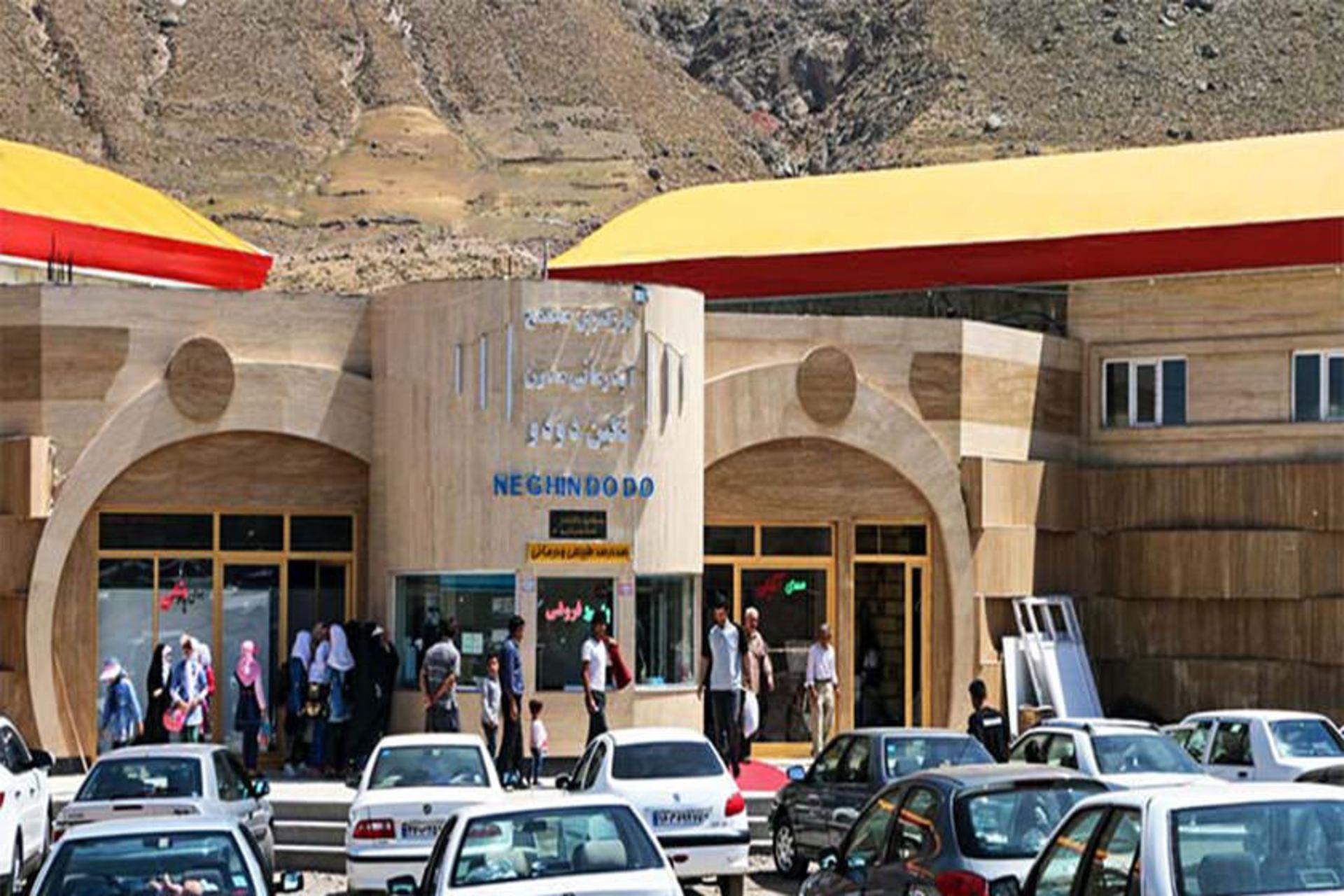 مجتمع آبدرمانی دودو