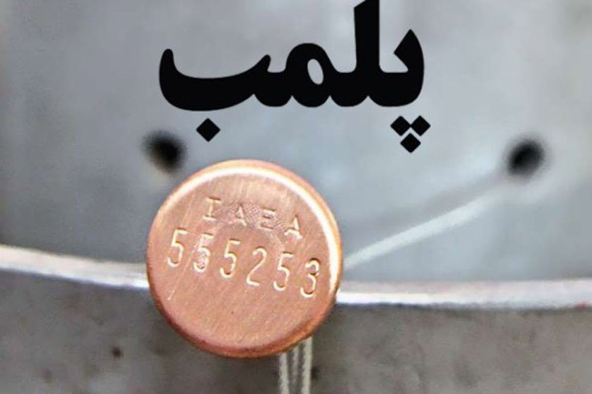 پلمپ مراکز اقامتی تبریز