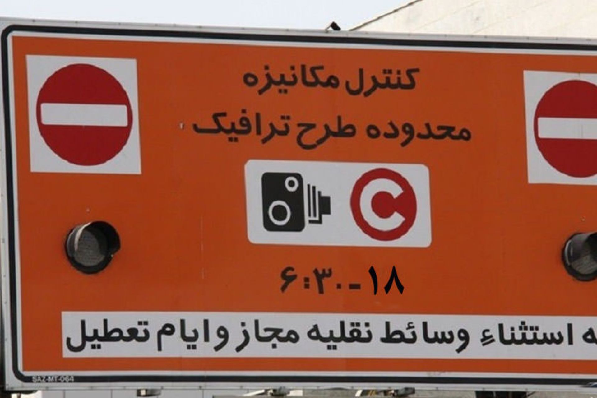 طرح ترافیک
