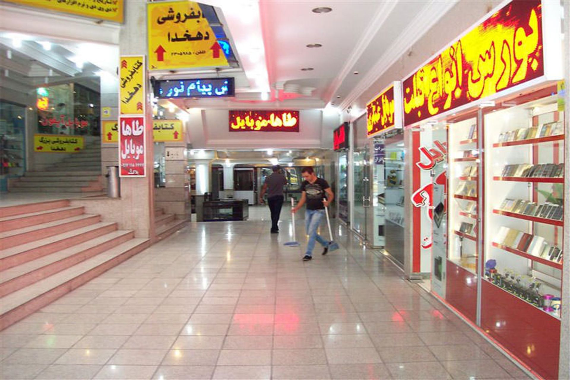مجتمع تجاری اناهیتا ۲