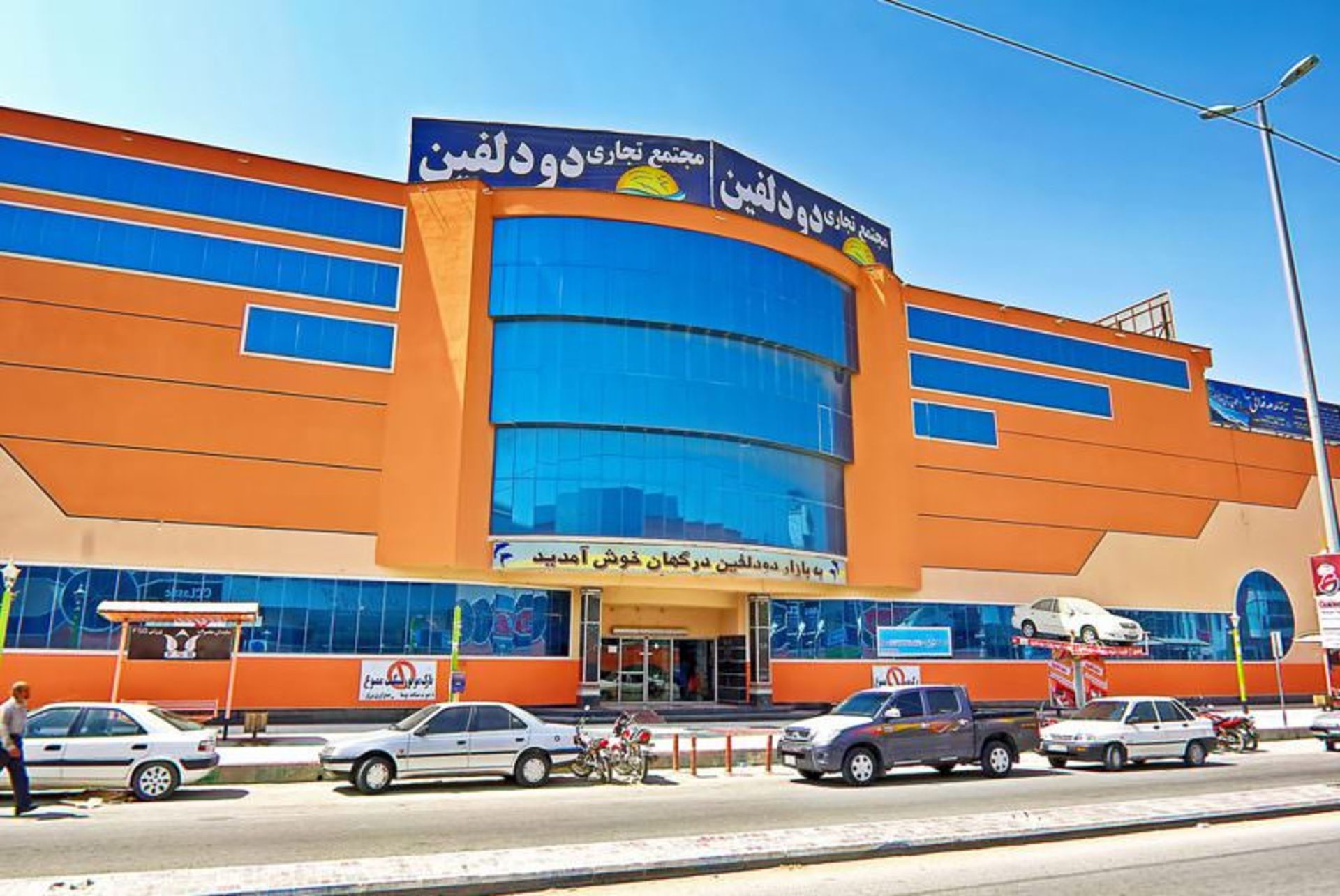درگهان