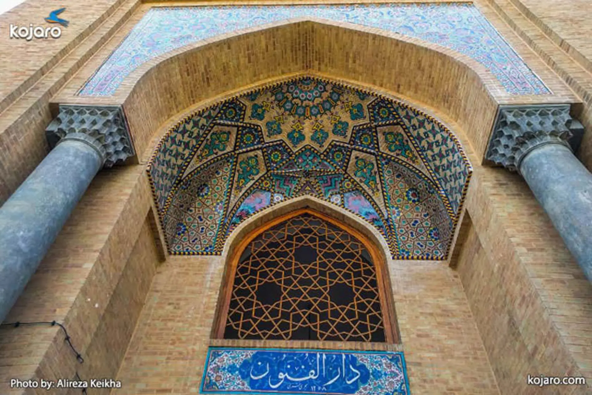 سردر مدرسه تاریخی دارالفنون در خیابان ناصر خسرو تهران