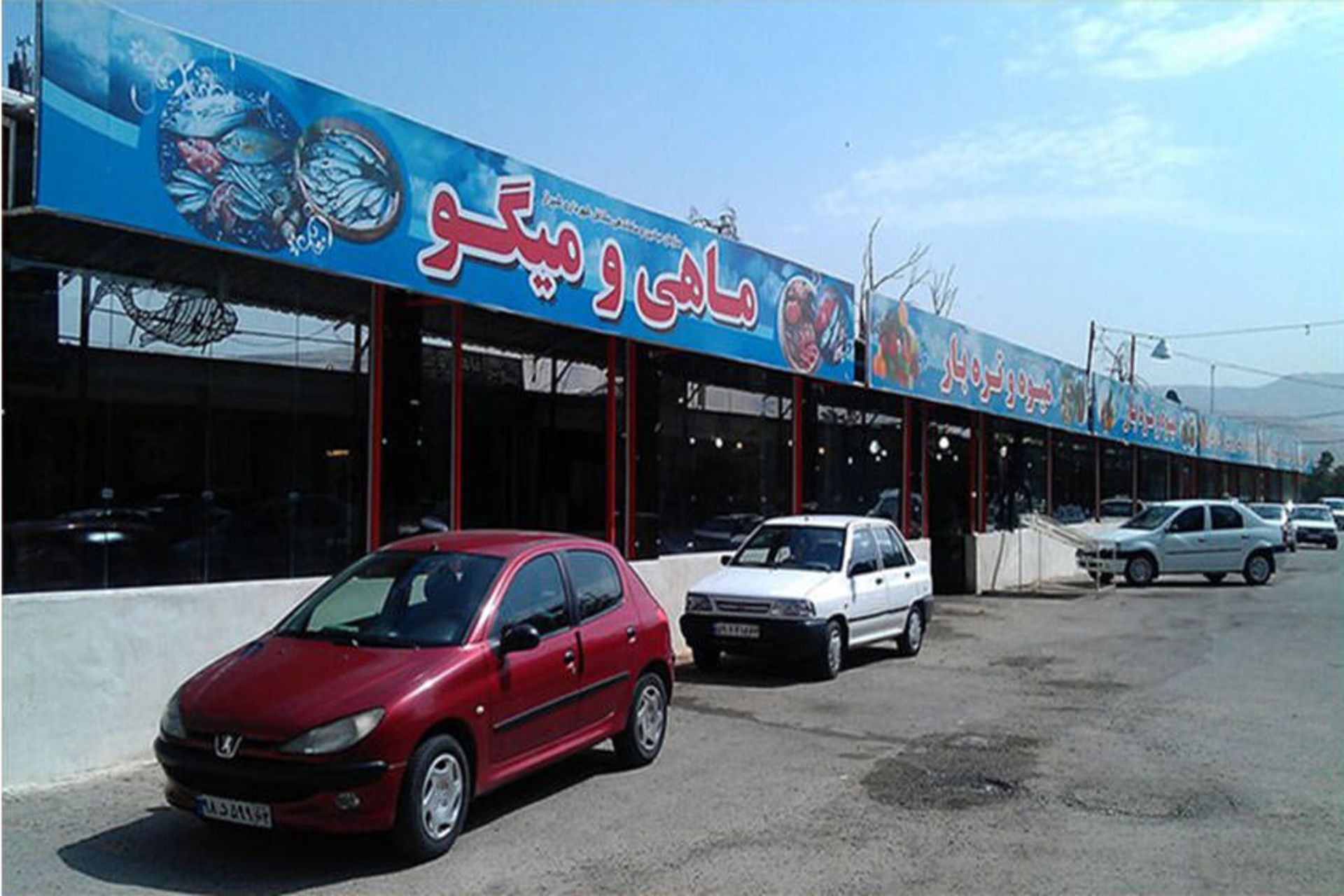 بازار بعثت
