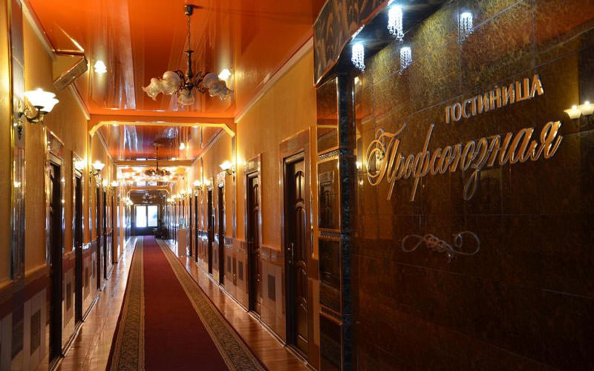 هتل پروفسویوزنایا (Profsoyuznaya Hotel)