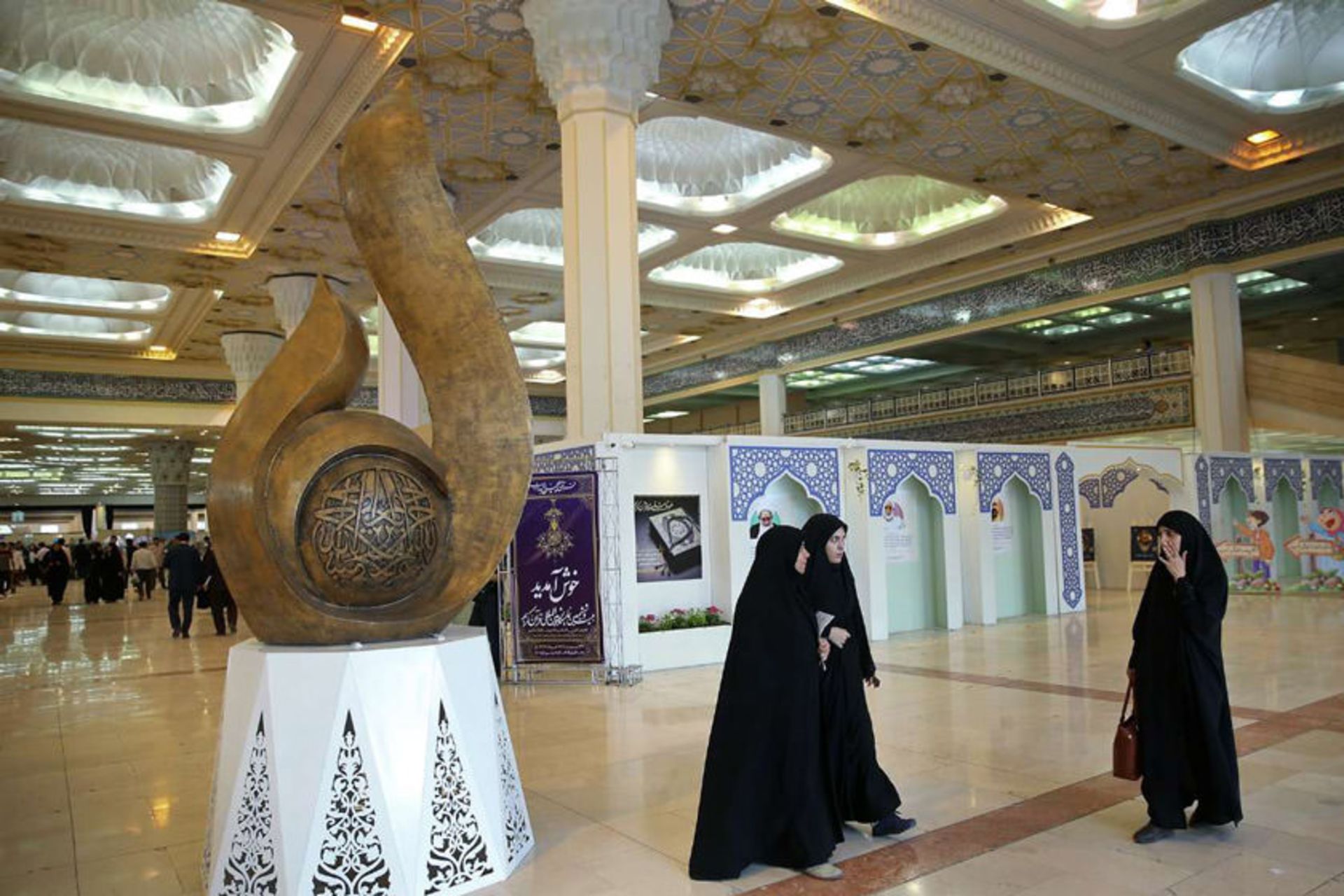 نمایشگاه قران