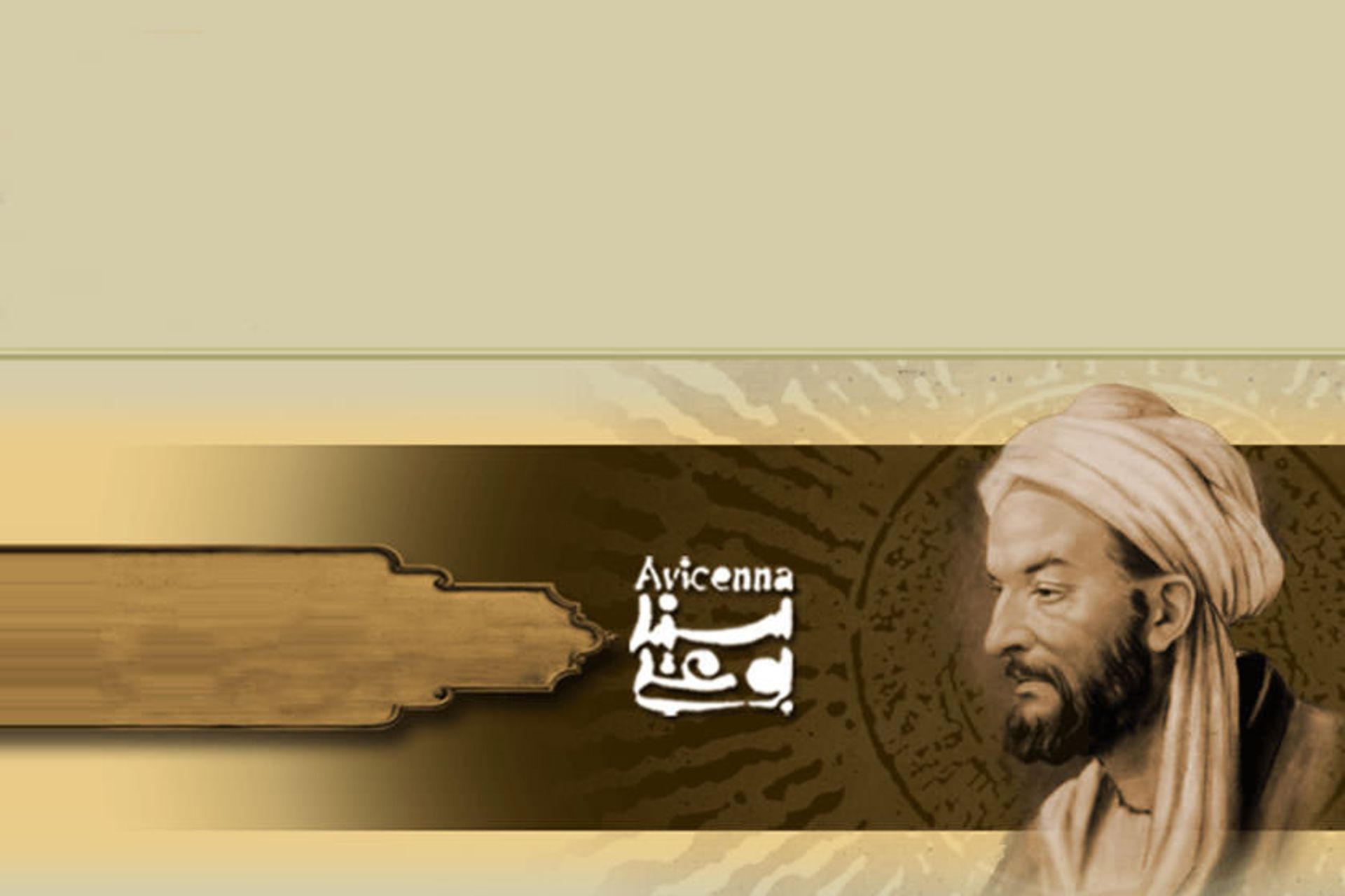 بوعلی سینا