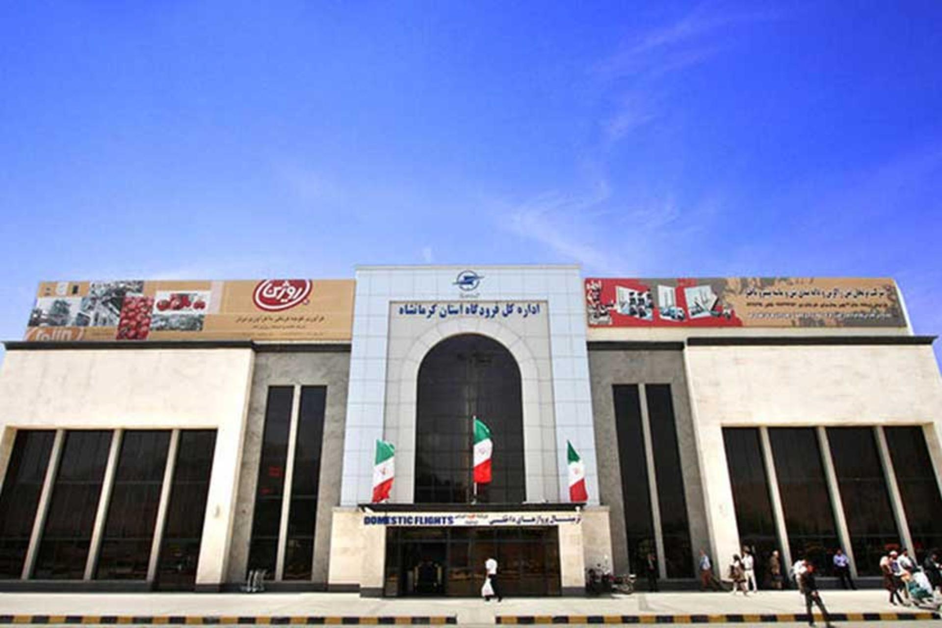 فرودگاه کرمانشاه