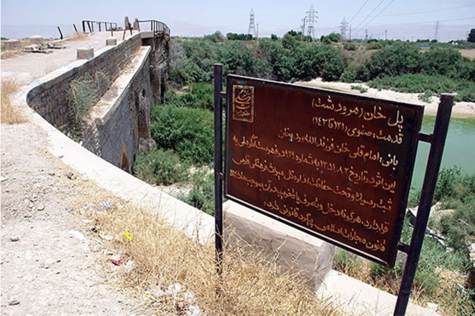 پل خان
