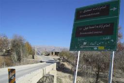 پل بیدگل