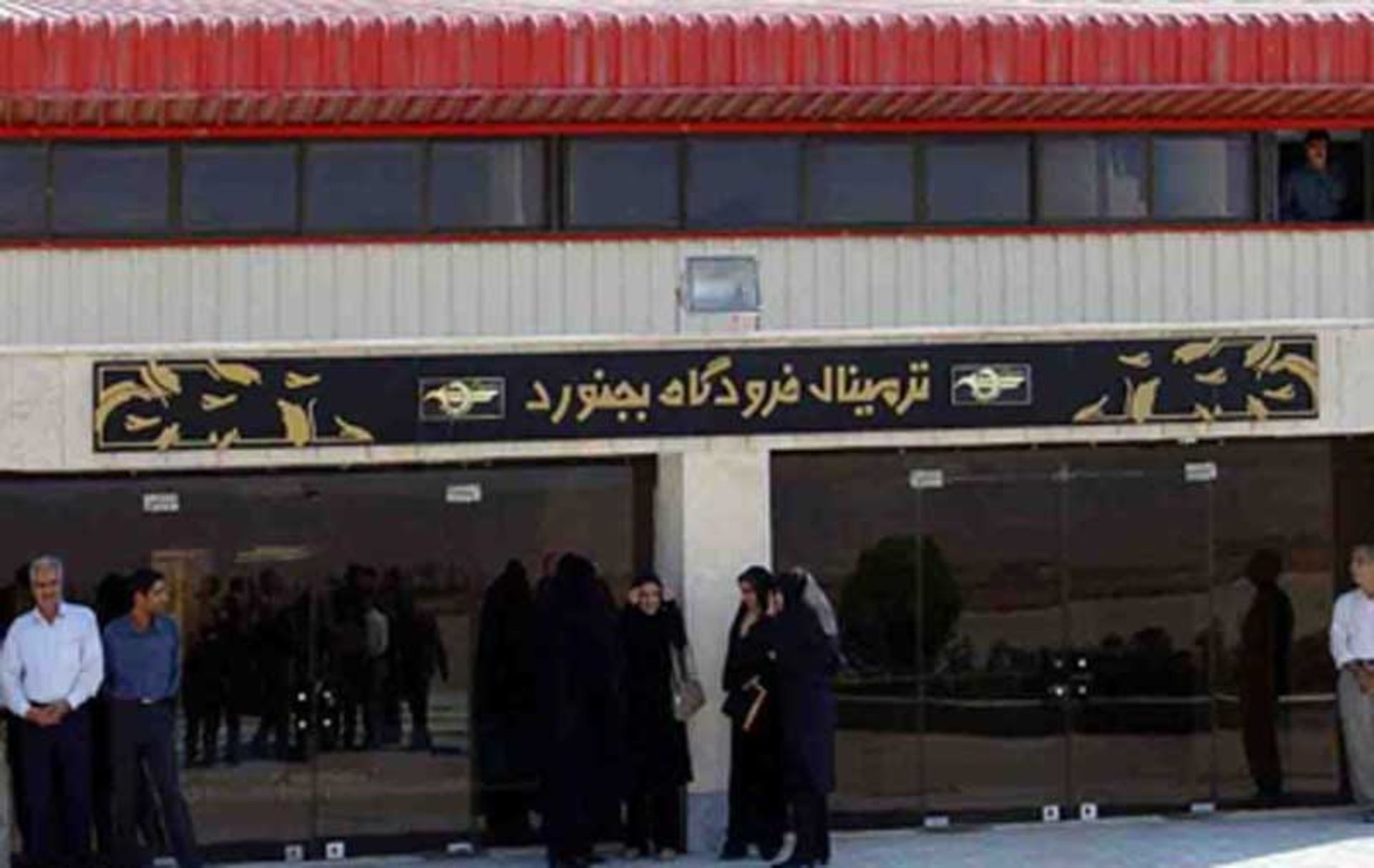 فرودگاه بجنورد