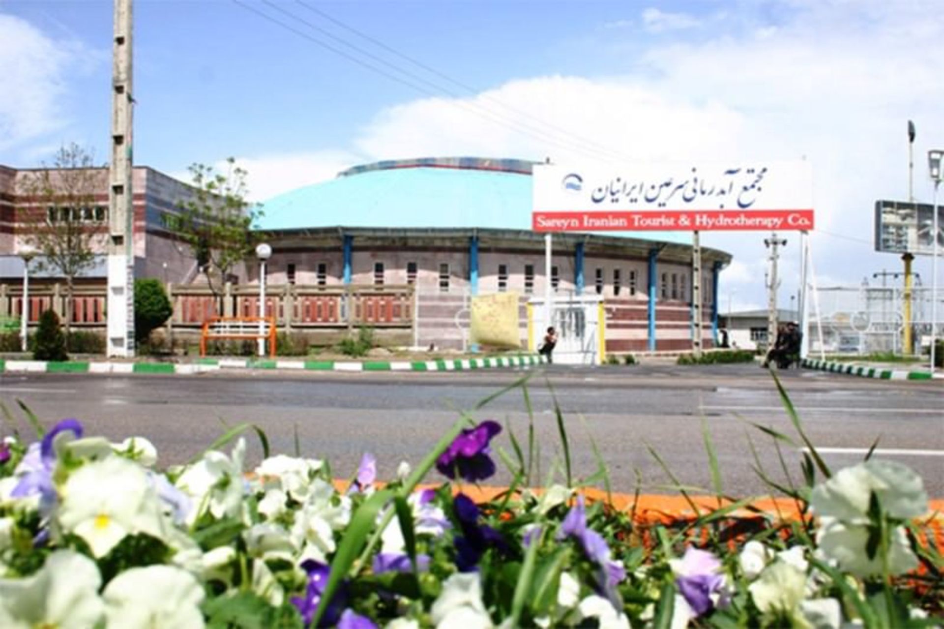ابدرمانی-ایرانیان