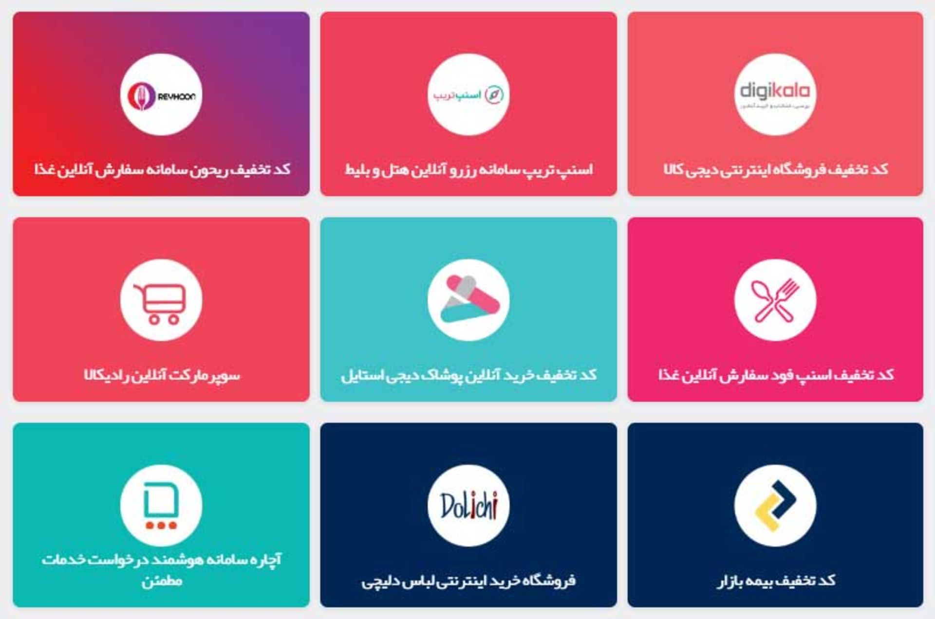 دلفیناریوم