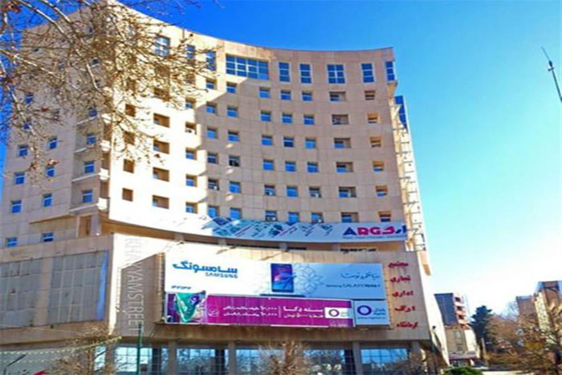 مرکز خرید ارگ
