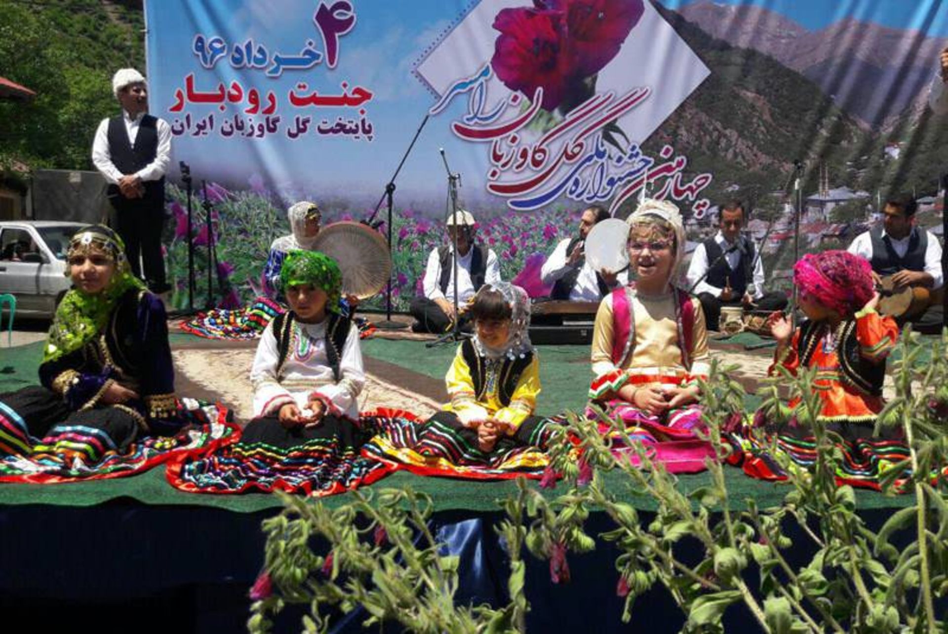 جشنواره ملی گل گاوزبان