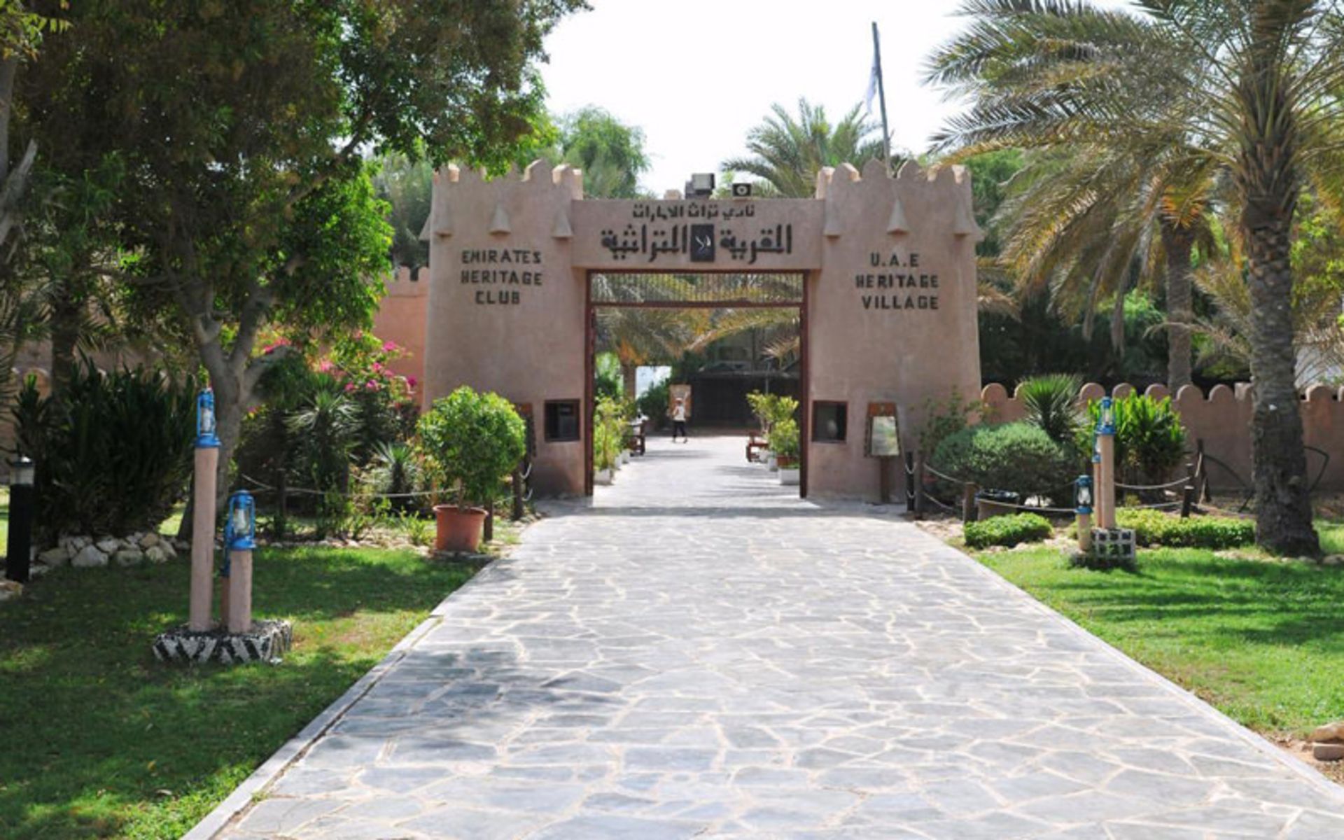 دهکده‌ی میراث فرهنگی (Heritage Village)