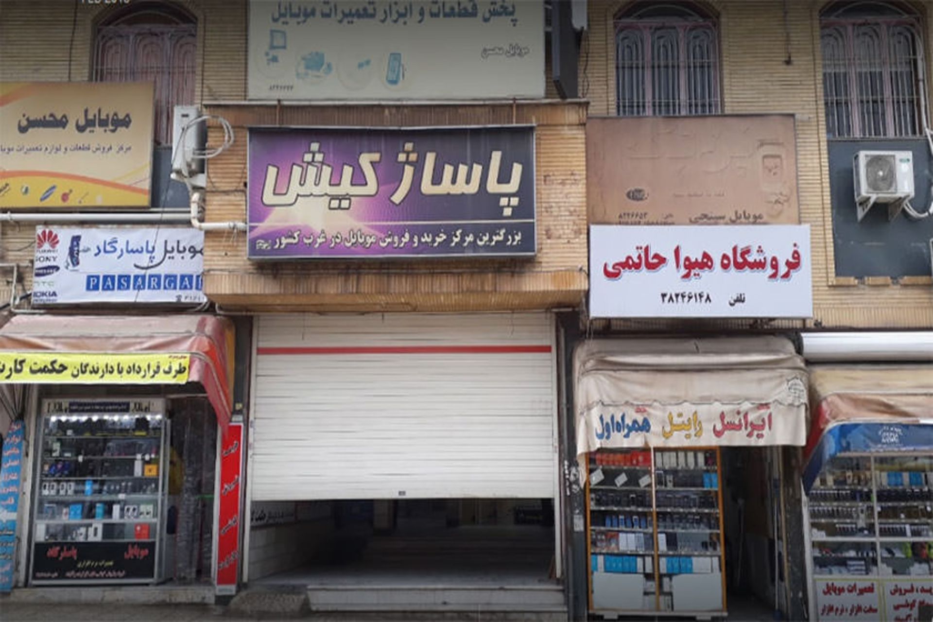 پاساژ کیش