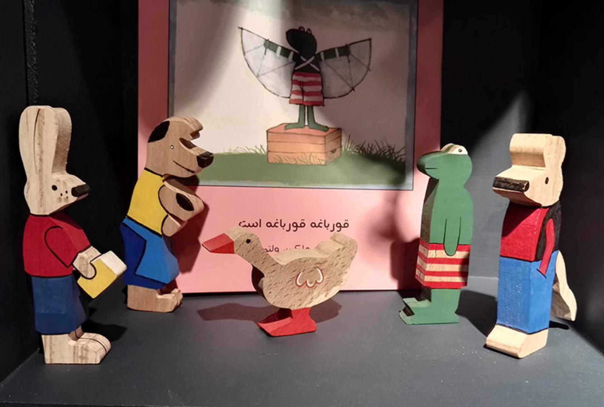 کارگاه موزه عروسک
