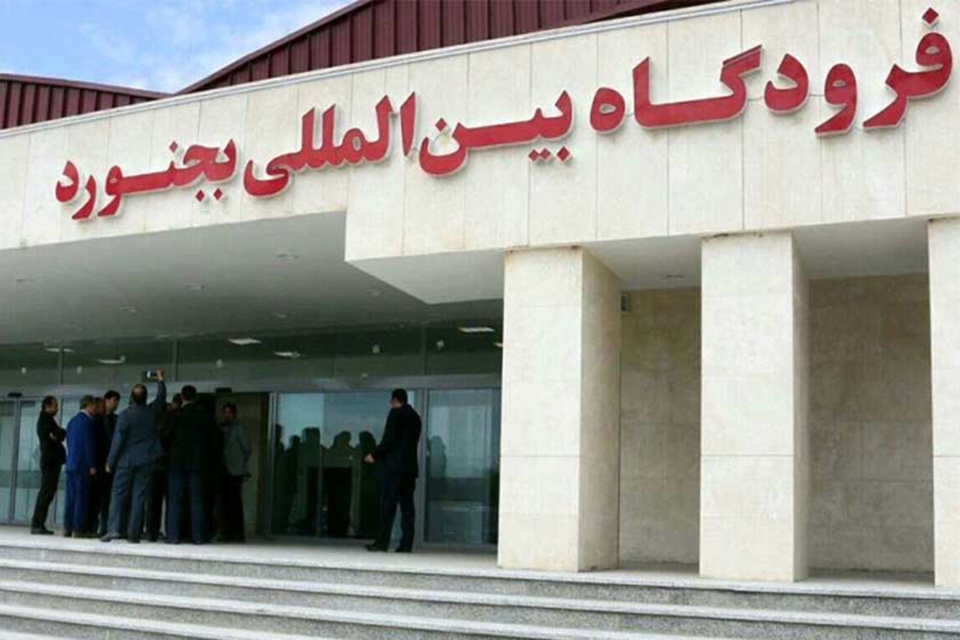 فرودگاه بجنورد