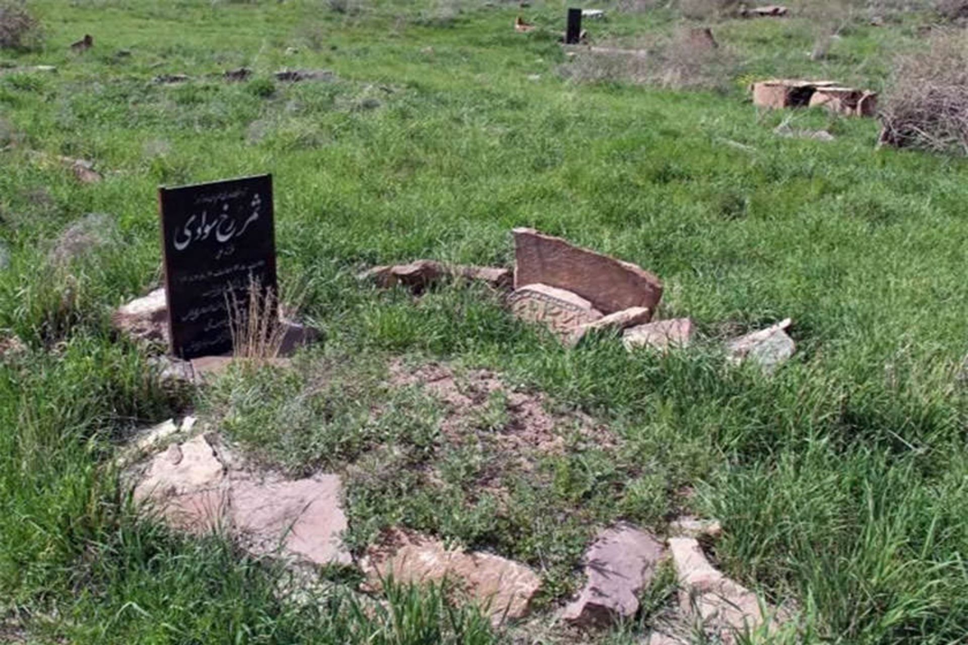 گورستان تاریخی شمس‌آباد