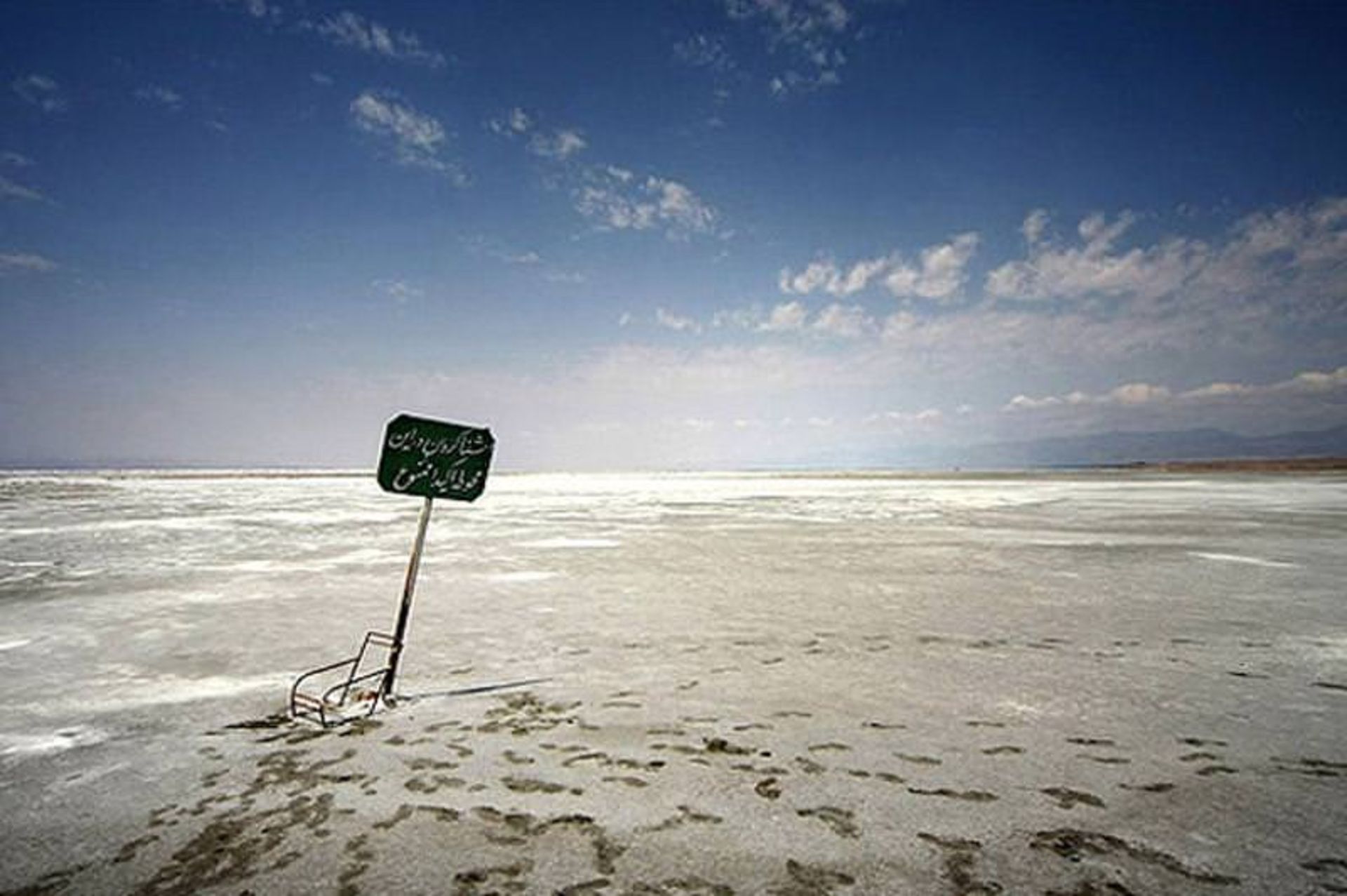 ارومیه
