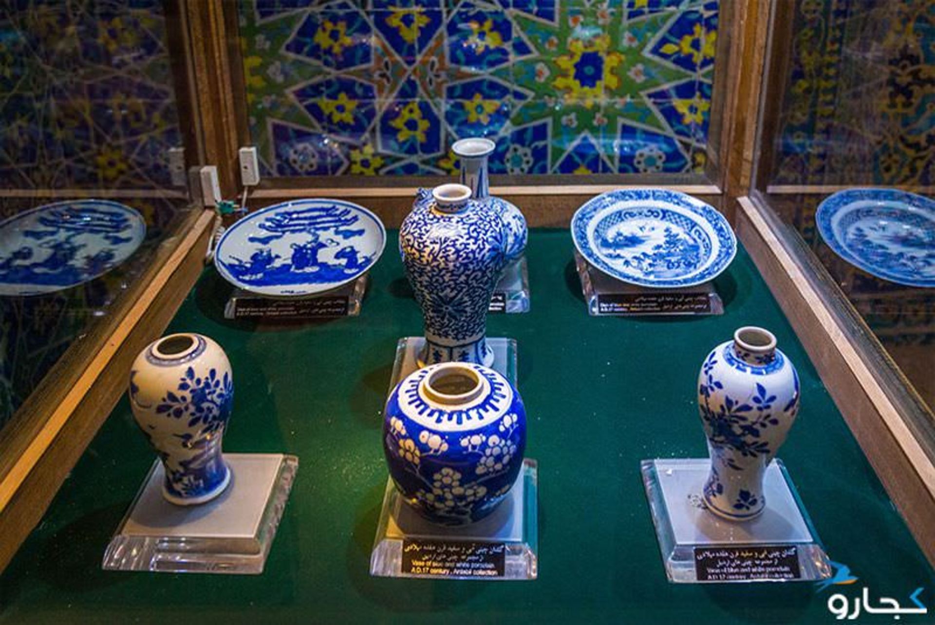 چینی خانه