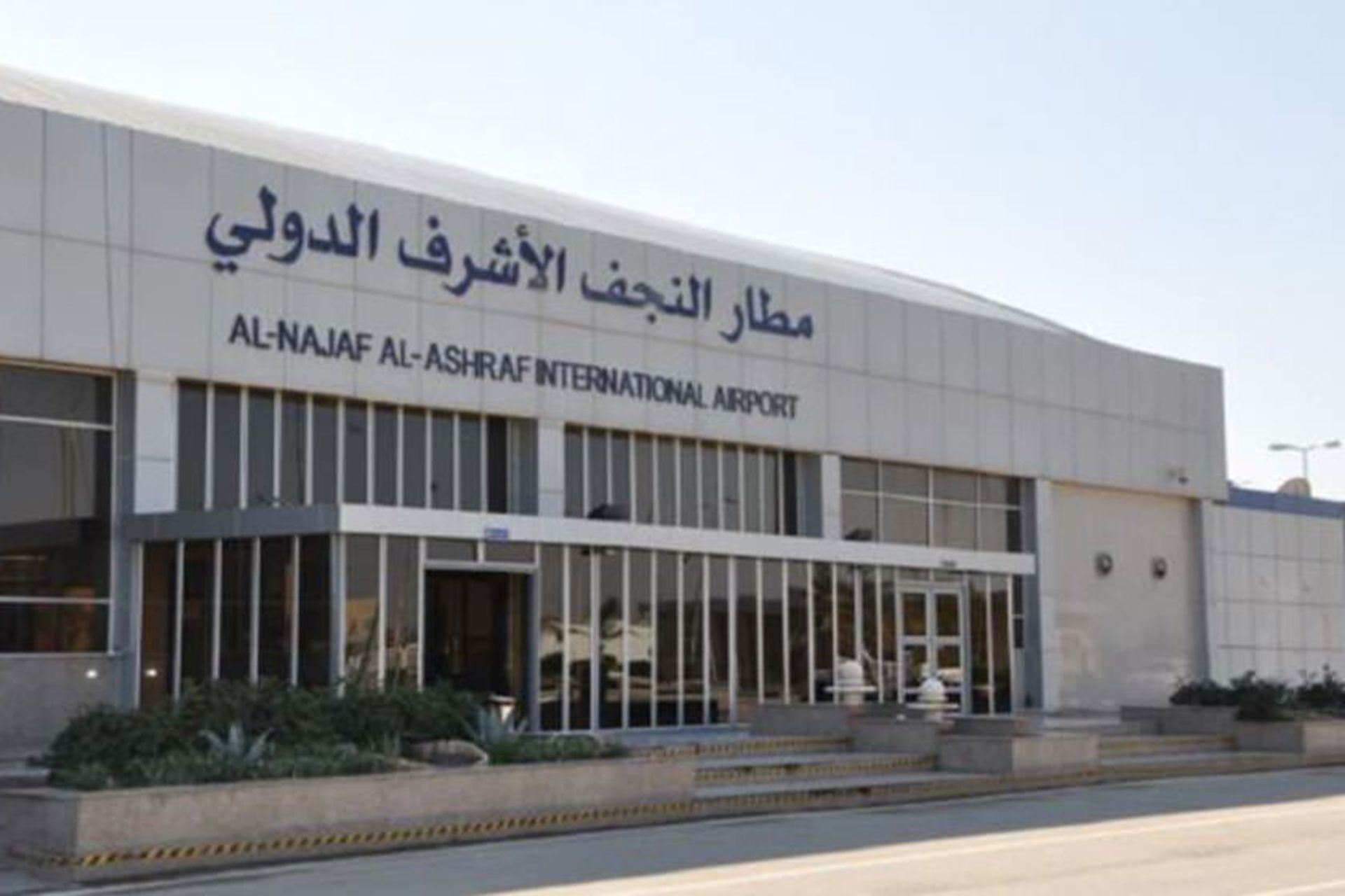 فرودگاه نجف