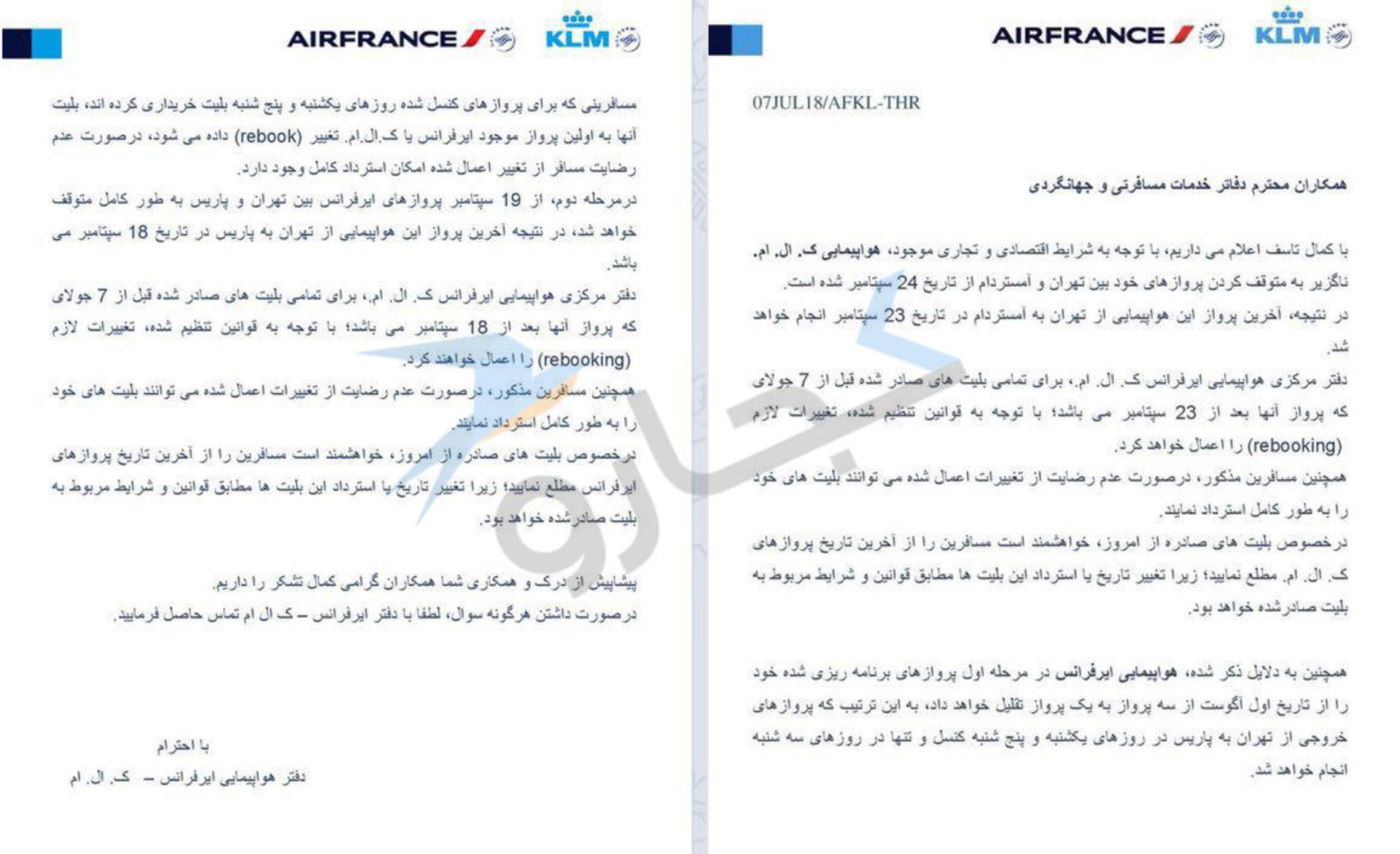 کی ال ام ایر فرانس