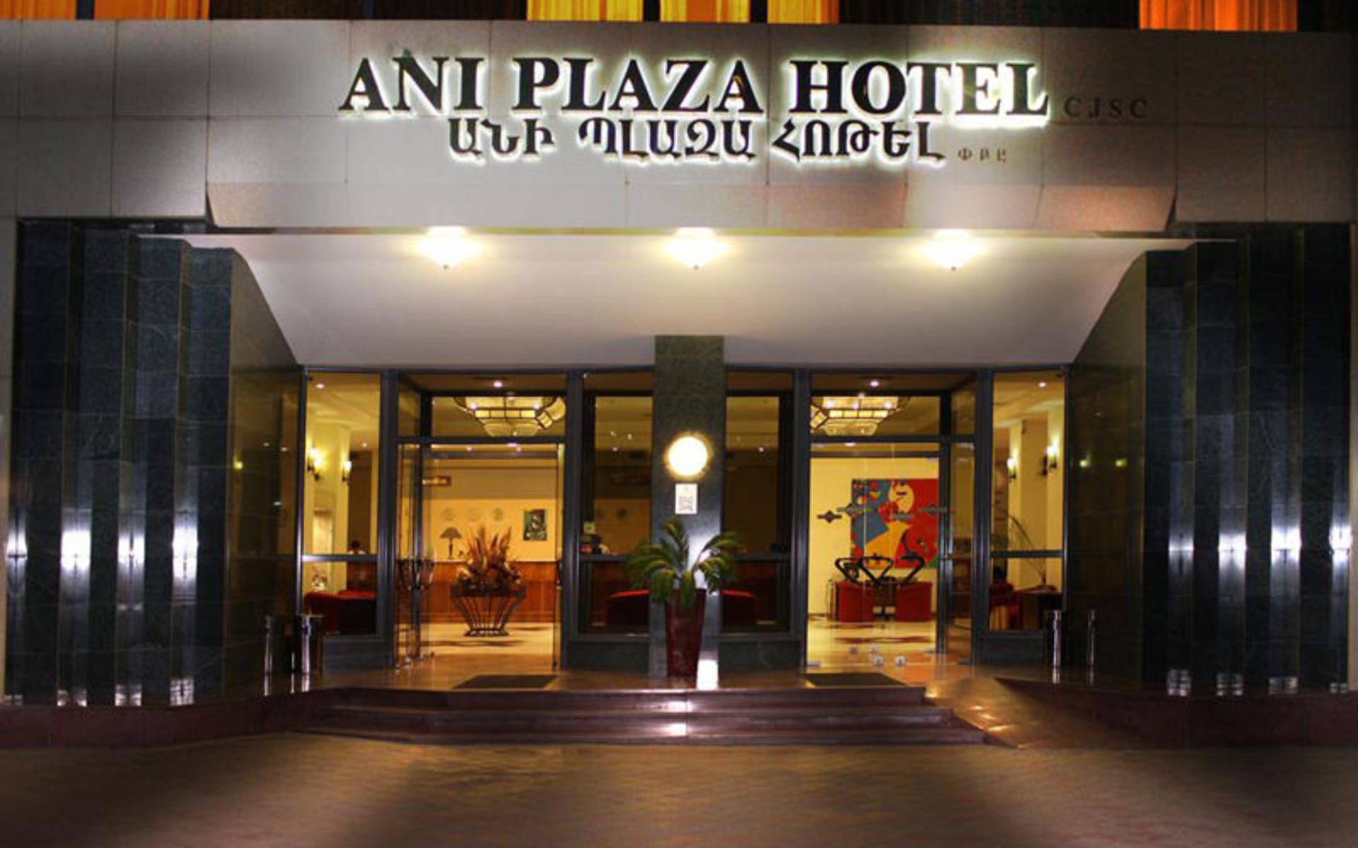 هتل آنی پلازا (Ani Plaza Hotel)