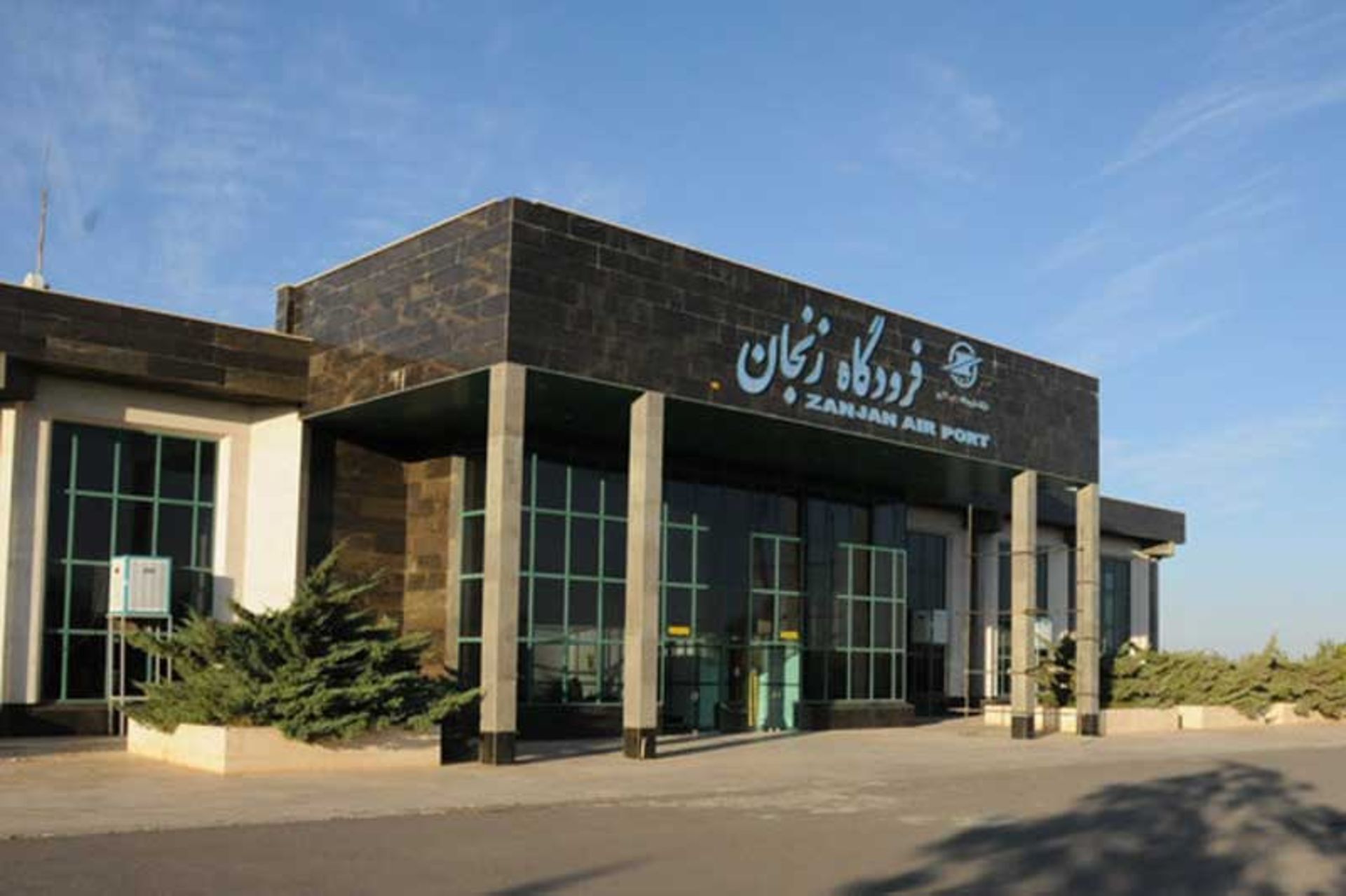 فرودگاه زنجان