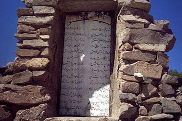 مزار پیر یاهو