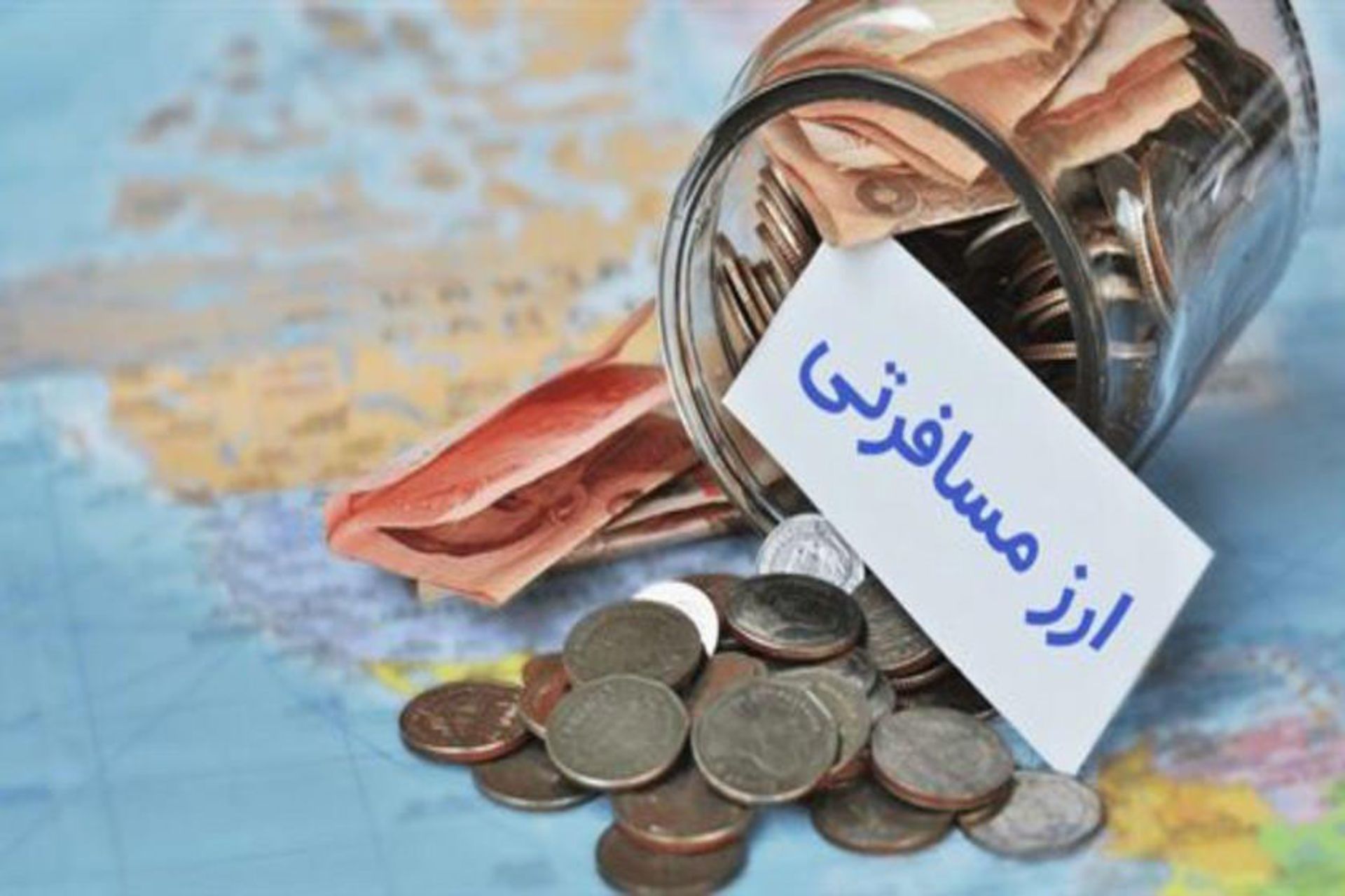 ارز مسافرتی