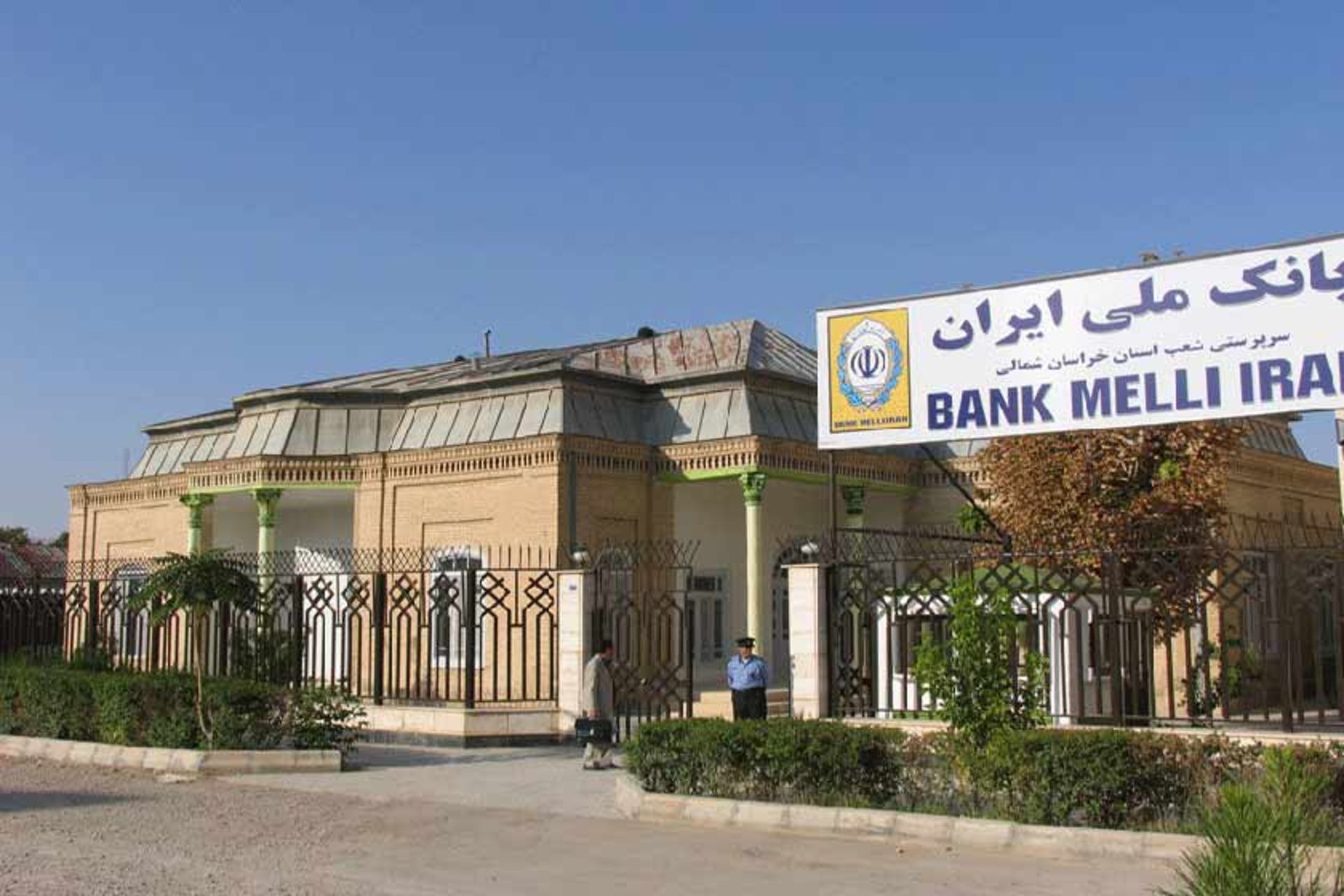 خانه بانک ملی بجنورد