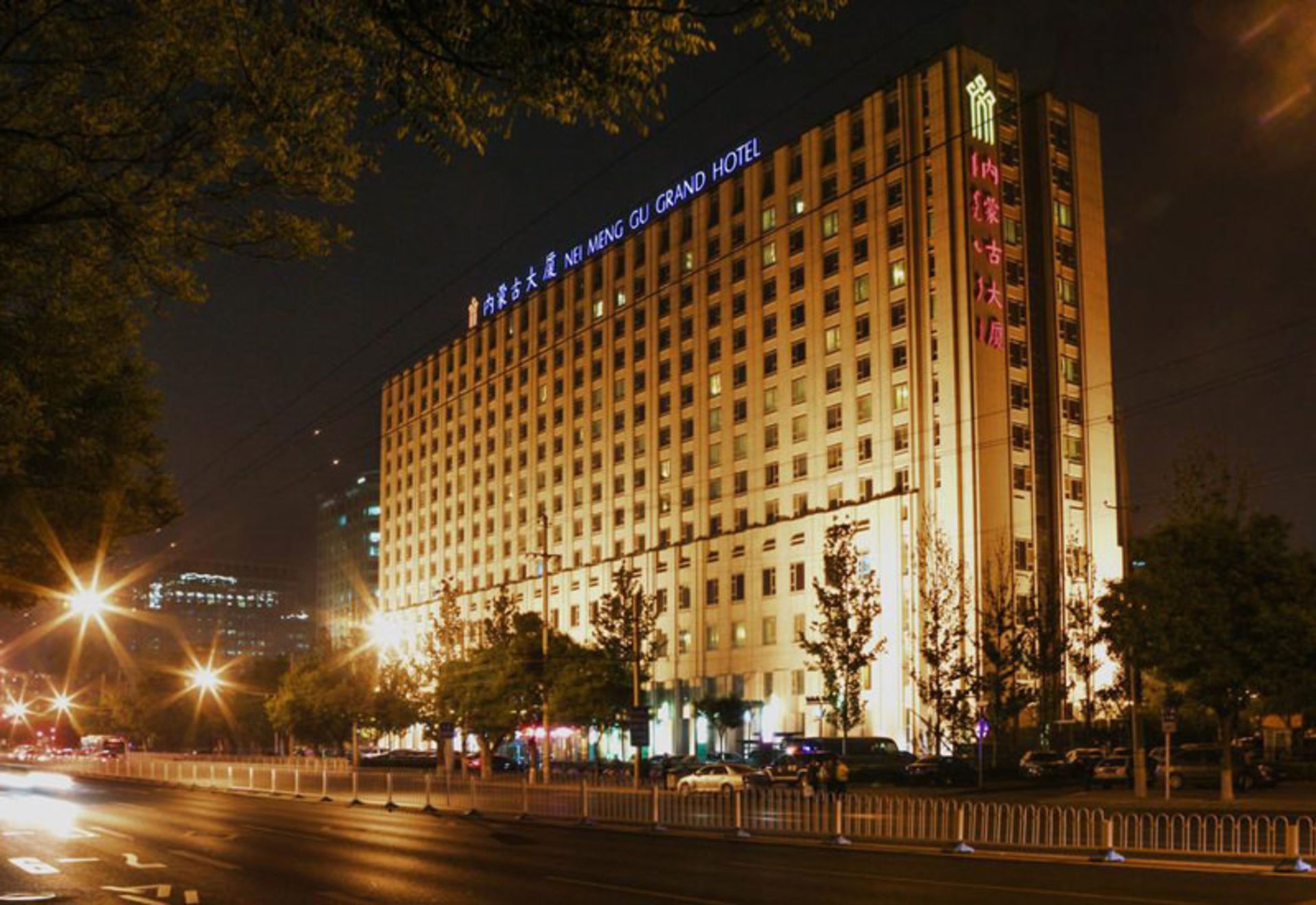 هتل اینر مونگولیا گرند (Inner Mongolia Grand Hotel)