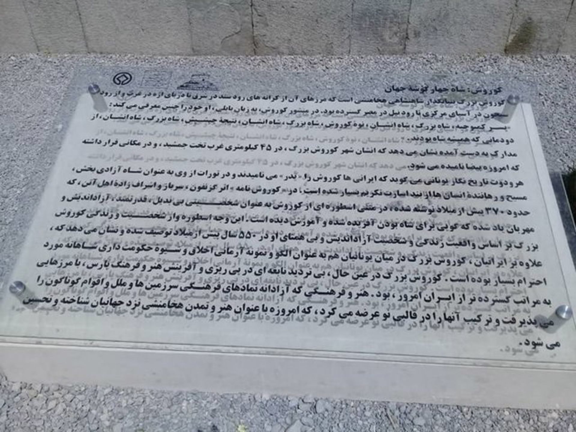 پاسارگاد
