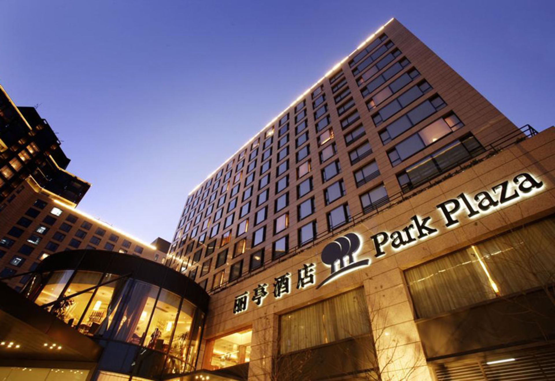هتل پارک پلازا بیجینگ وانگفوجینگ (Park Plaza Beijing Wangfujing)