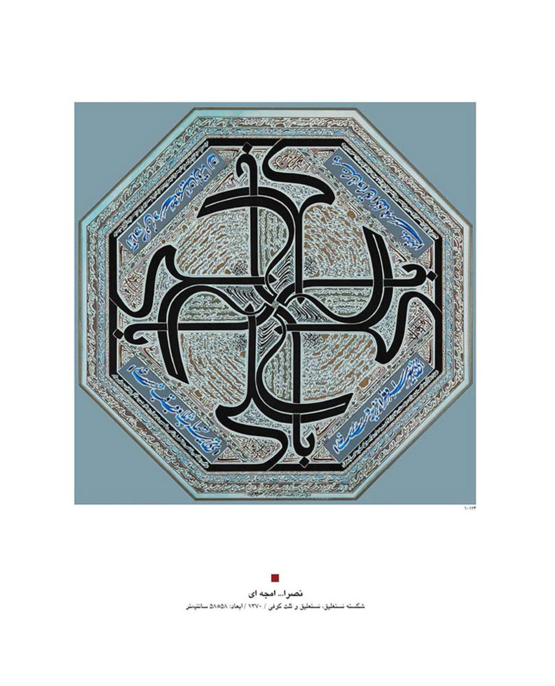 موزه هنرهای دینی امام علی