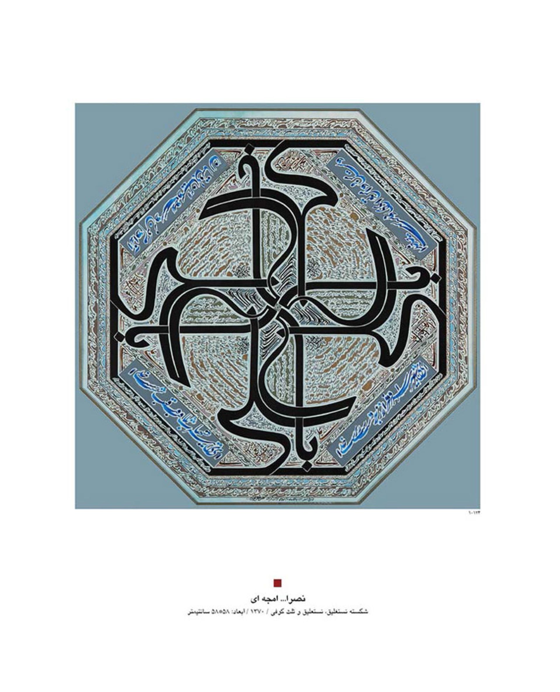 موزه هنرهای دینی امام علی