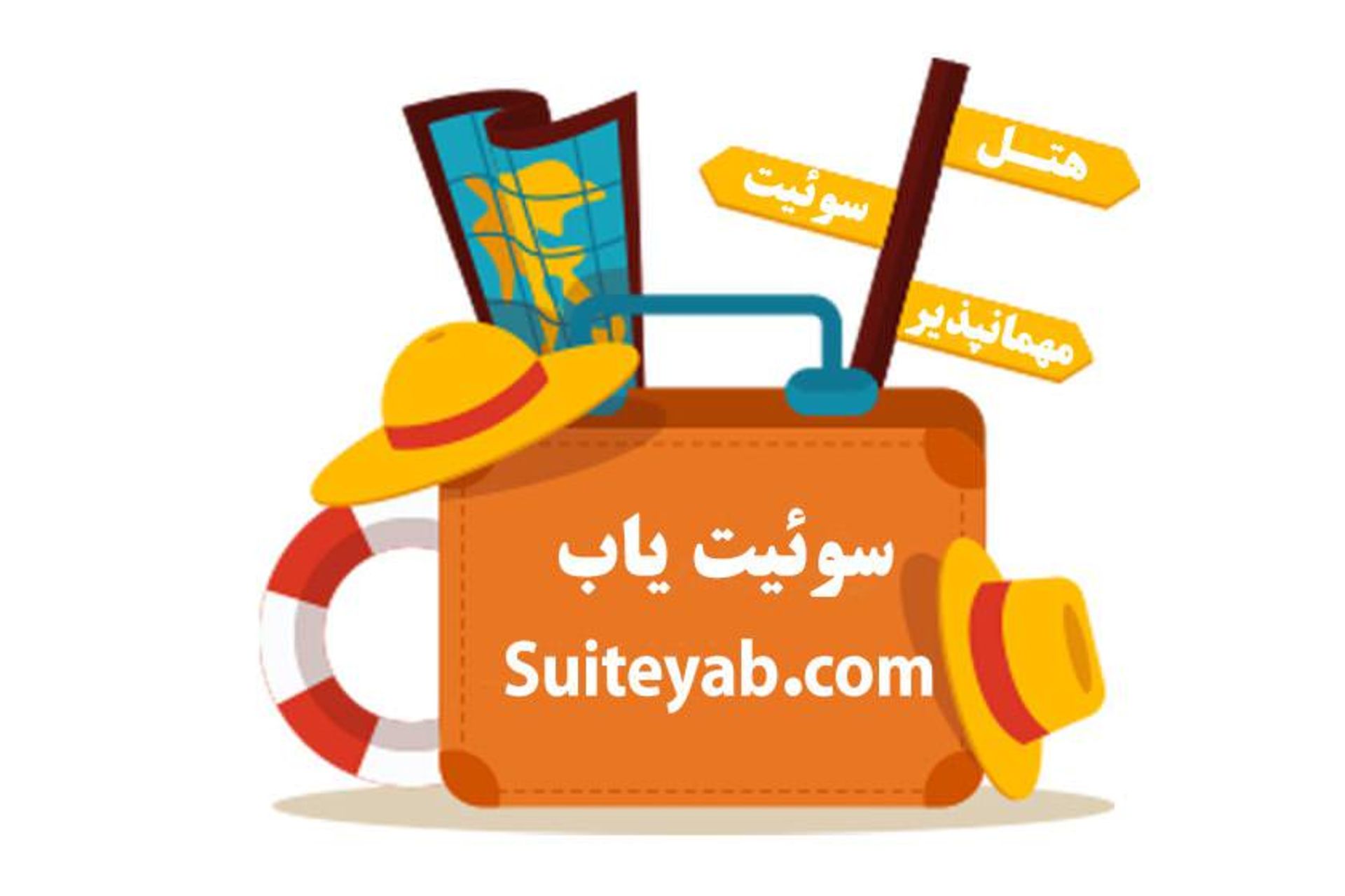 سوئیت یاب