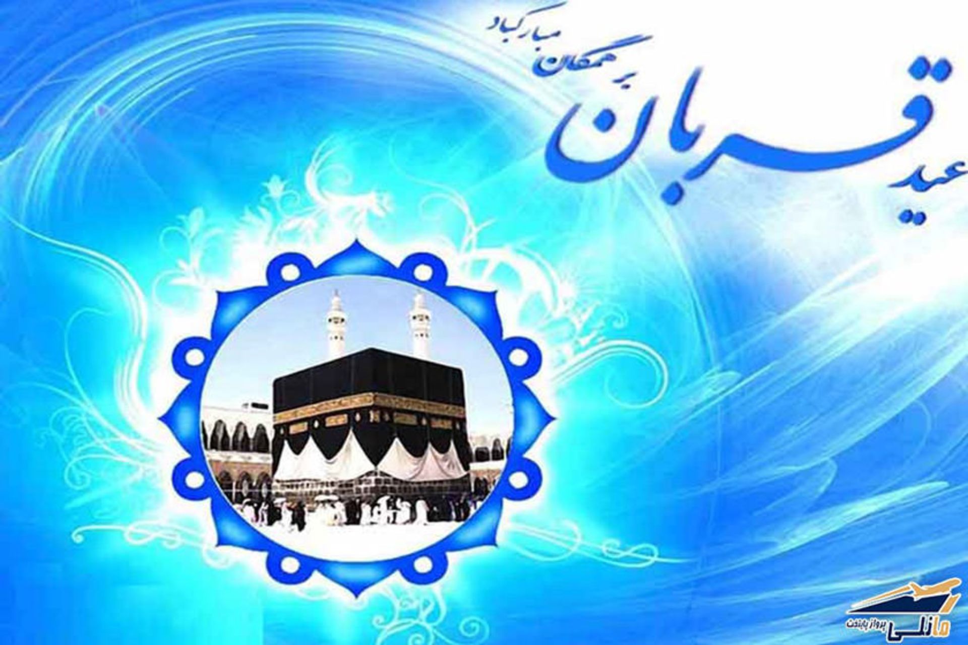 تور مشهد
