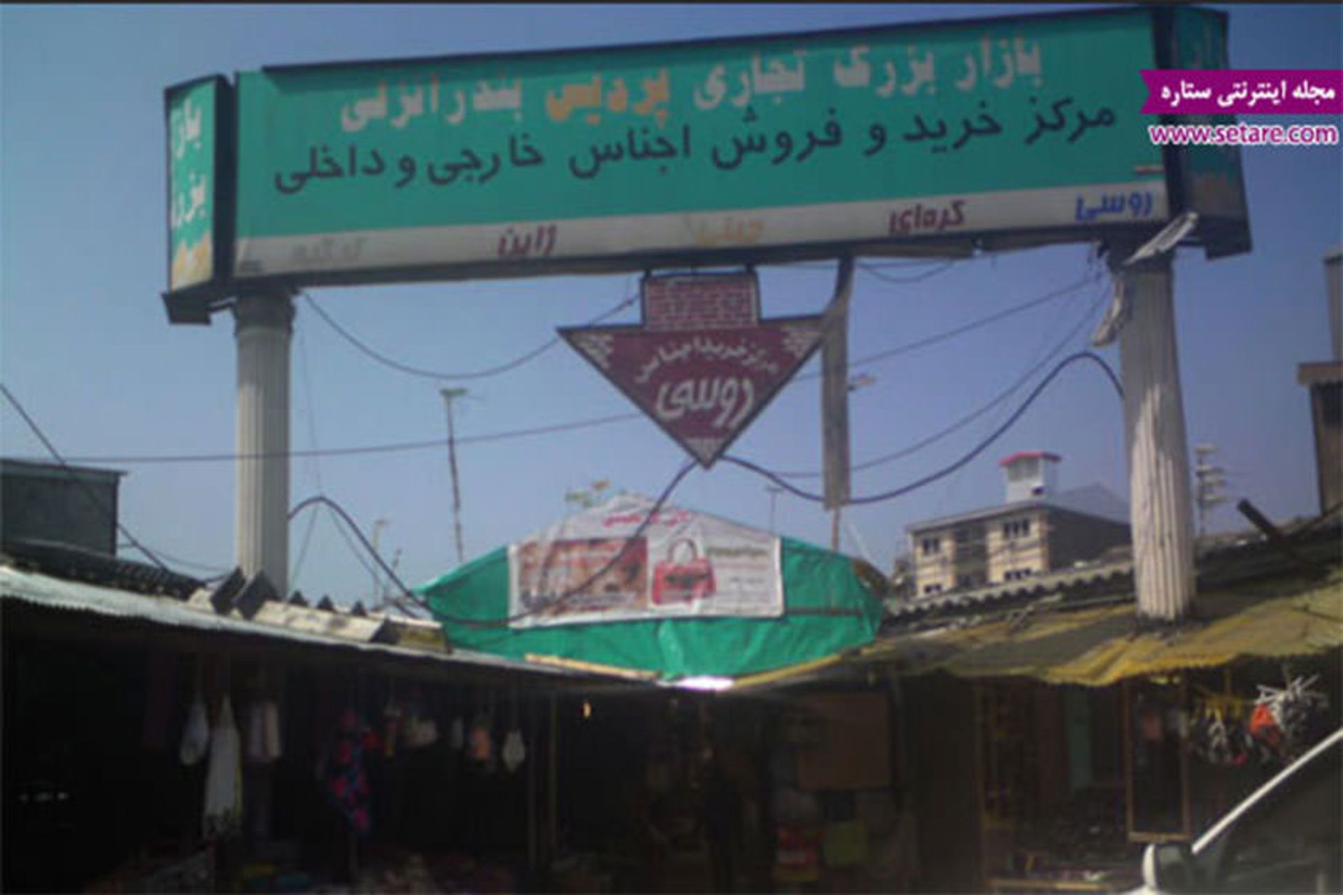 بازار پردیس