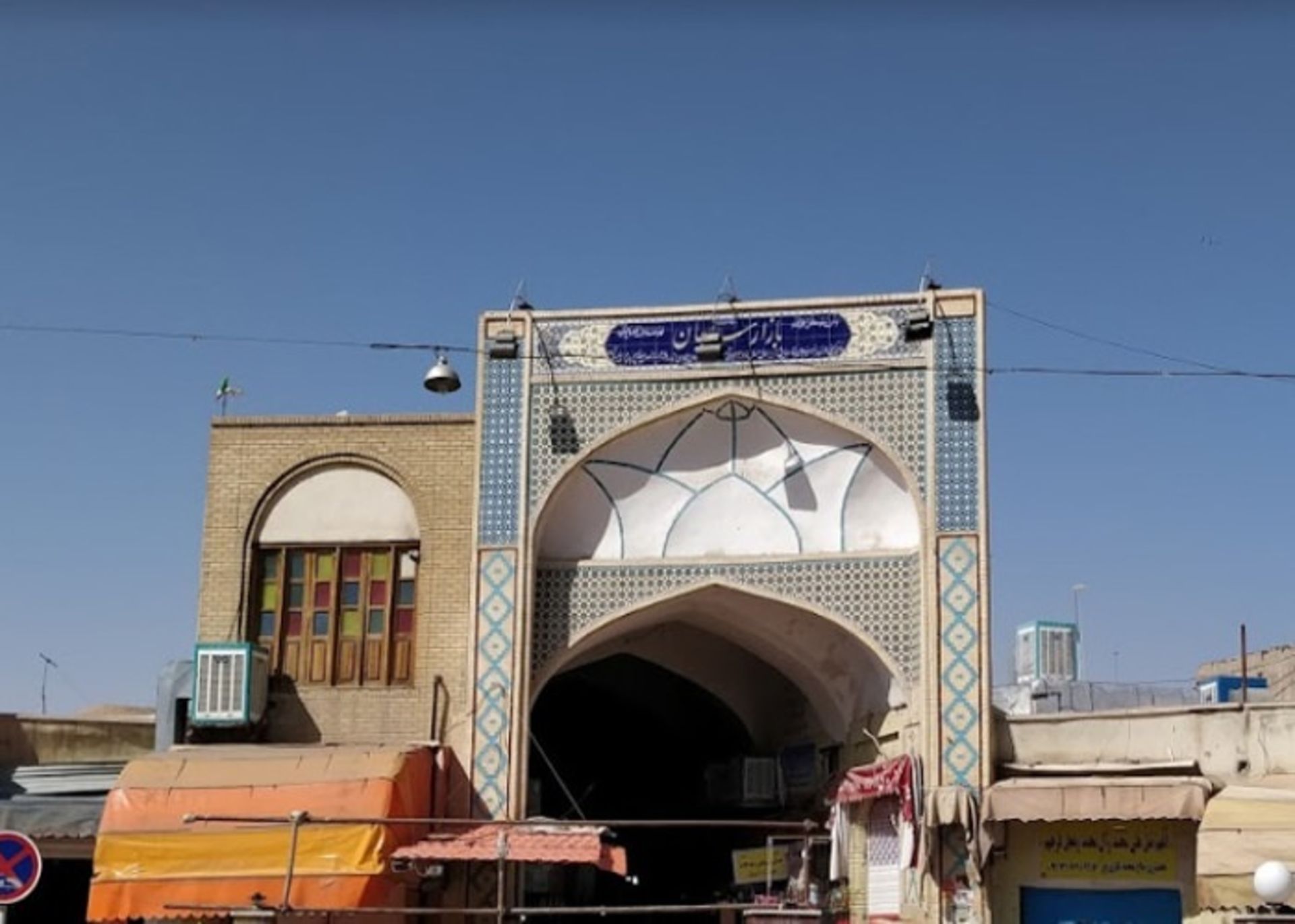 بازار سیرجان