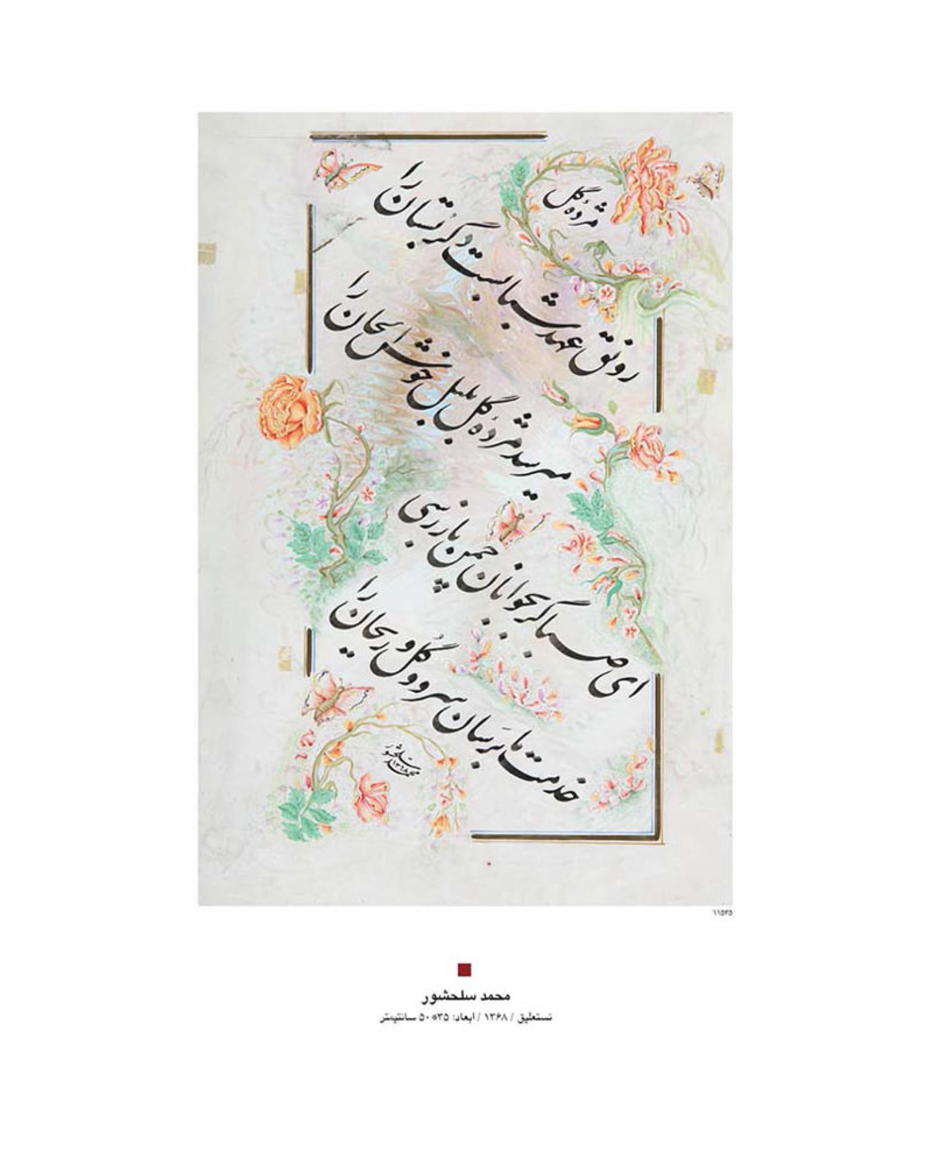 موزه هنرهای دینی امام علی