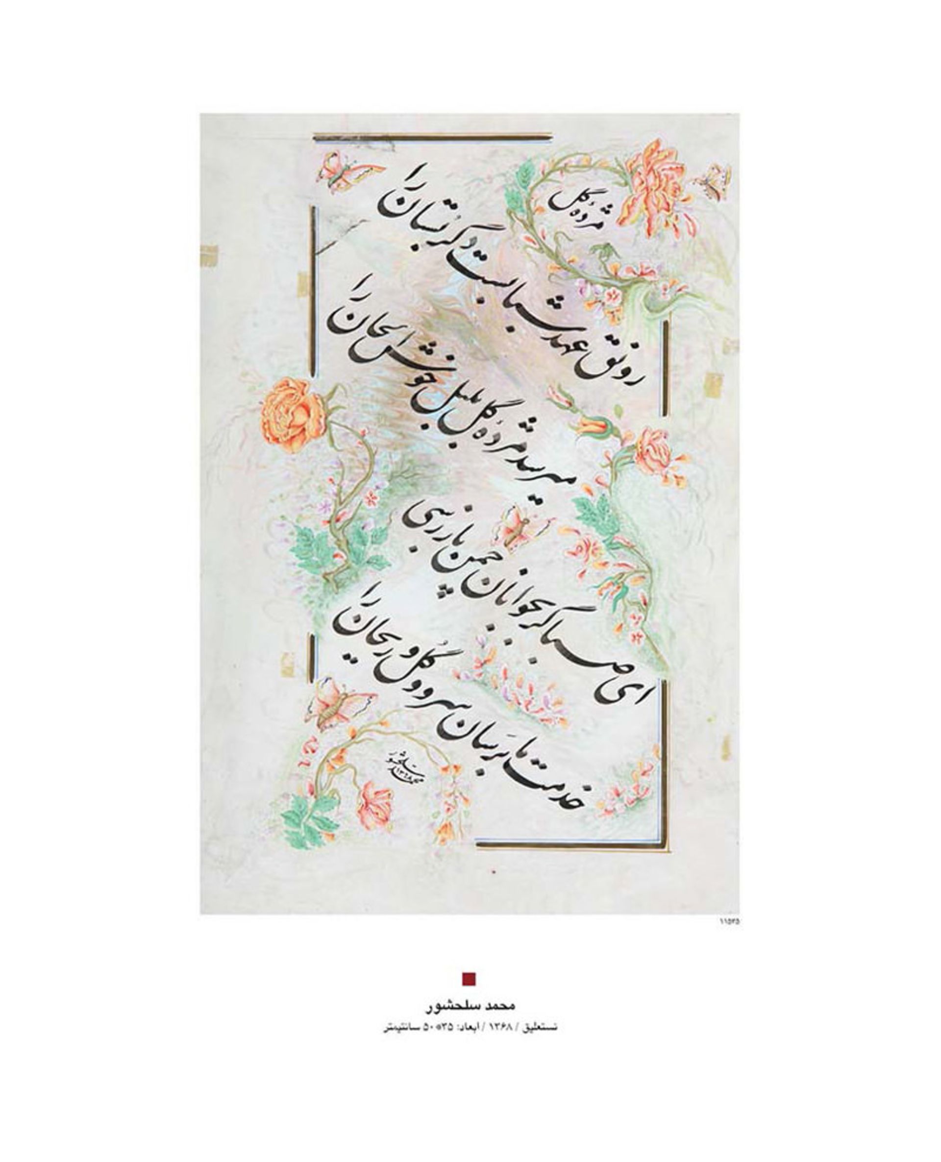موزه هنرهای دینی امام علی