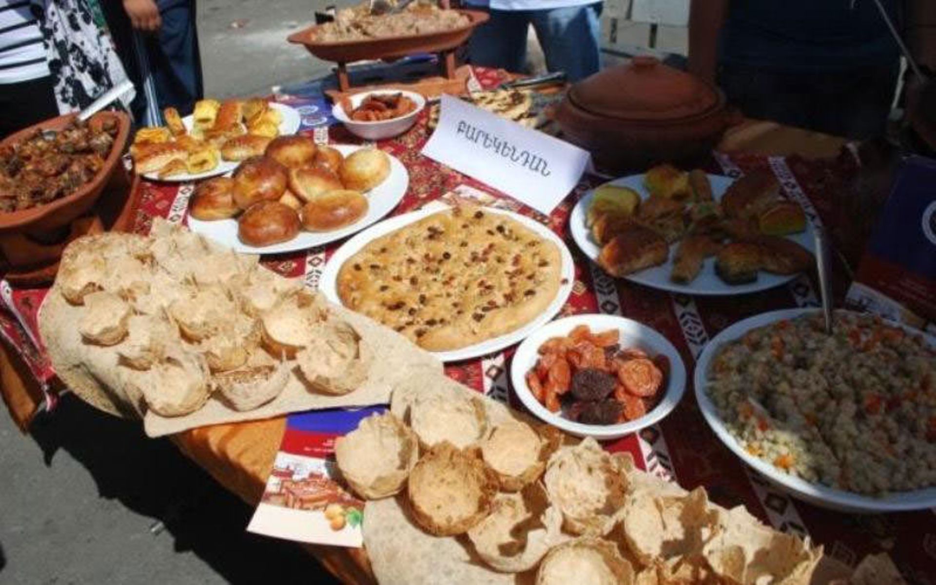 ارمنستان