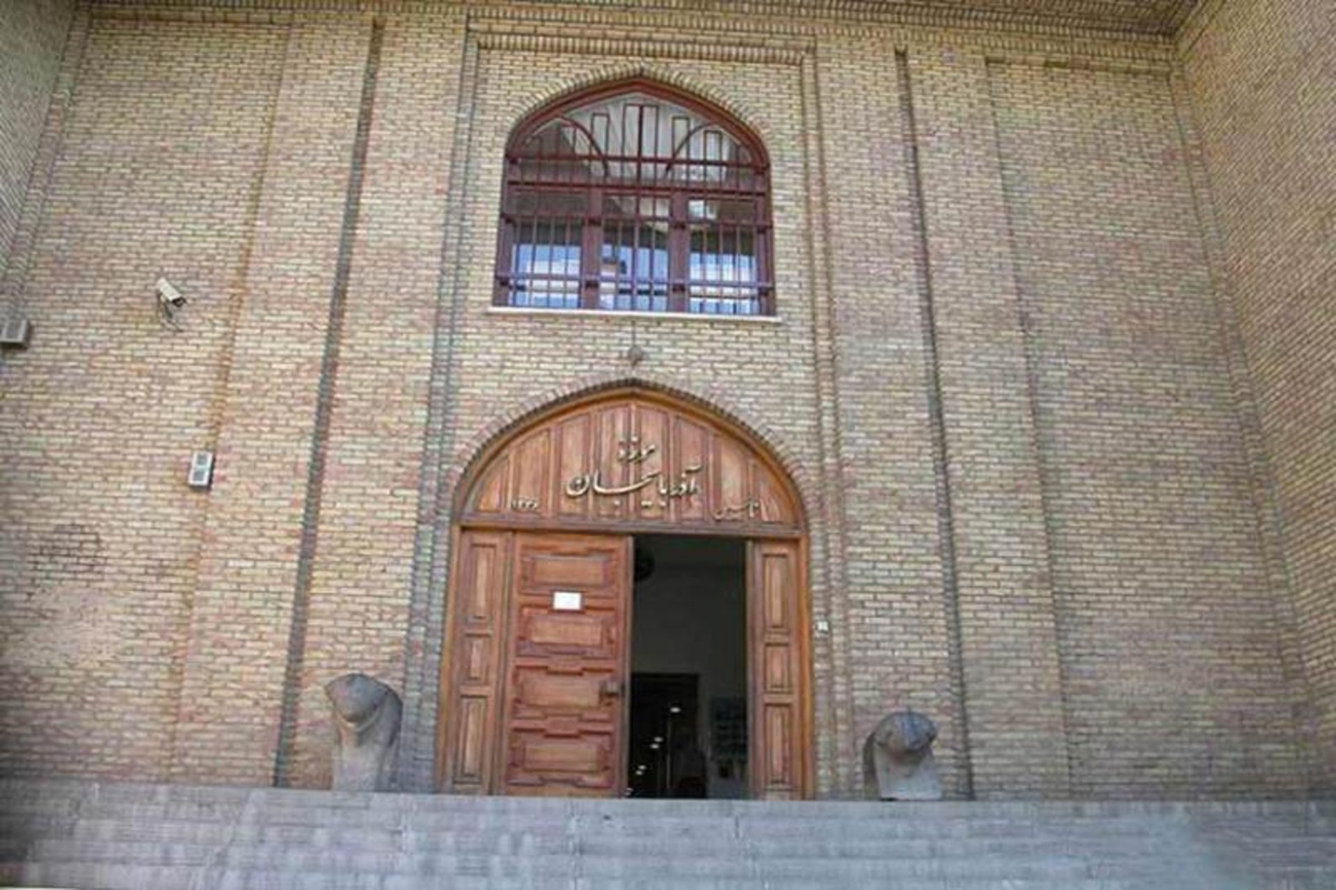 موزه-اذربایجان/