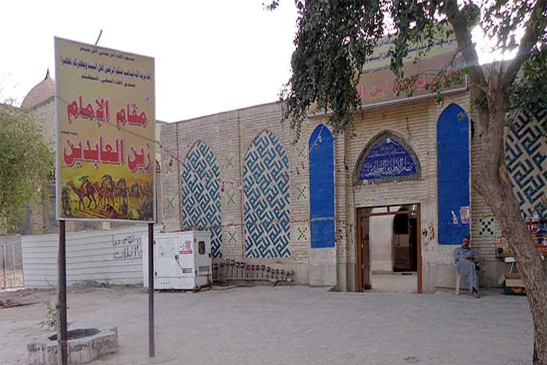 مقام زین العابدین