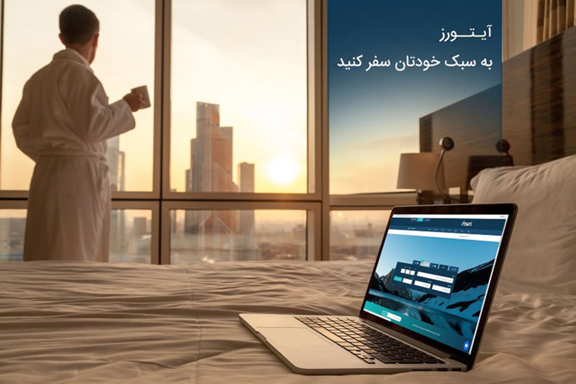 آیتورز