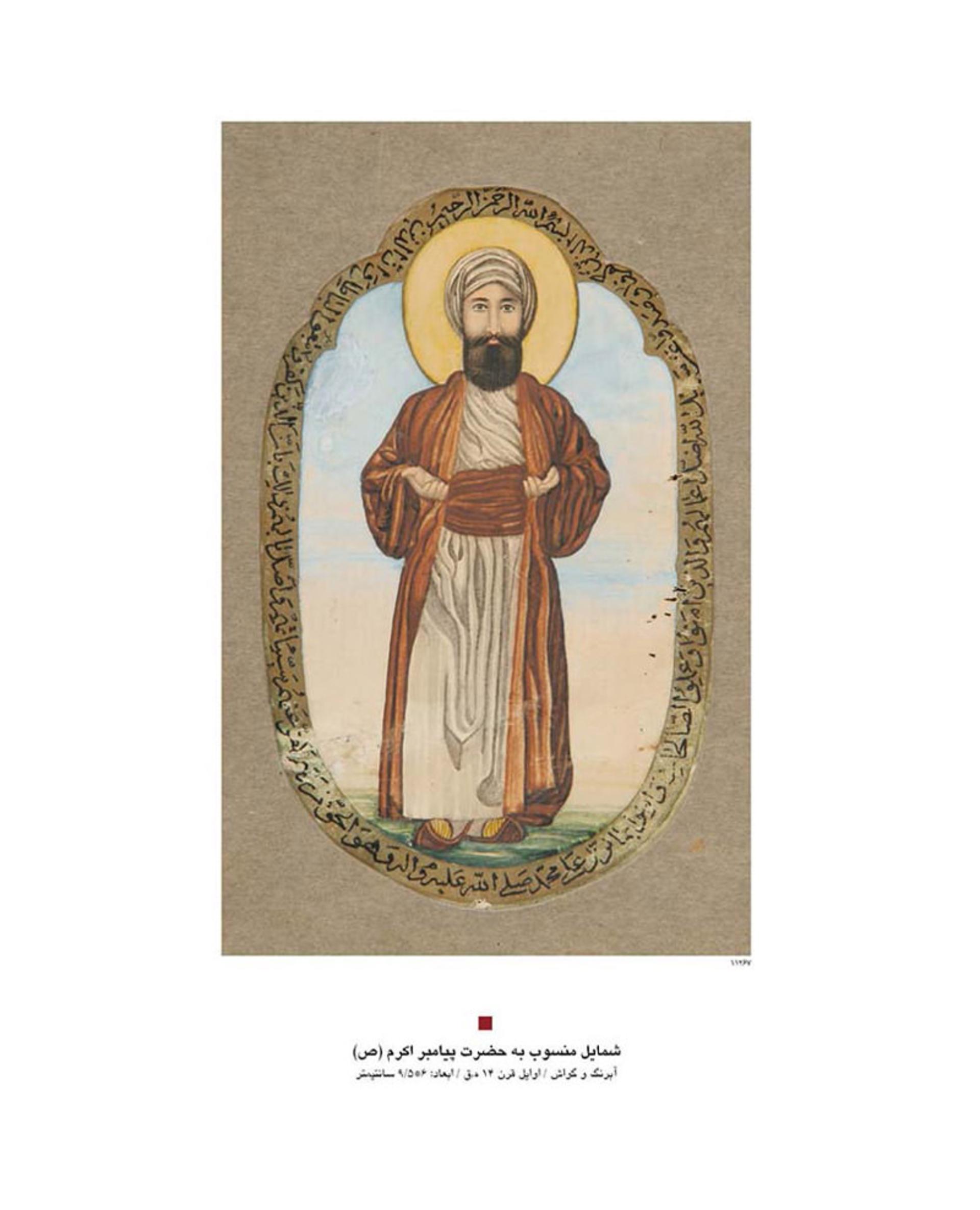 موزه هنرهای دینی امام علی