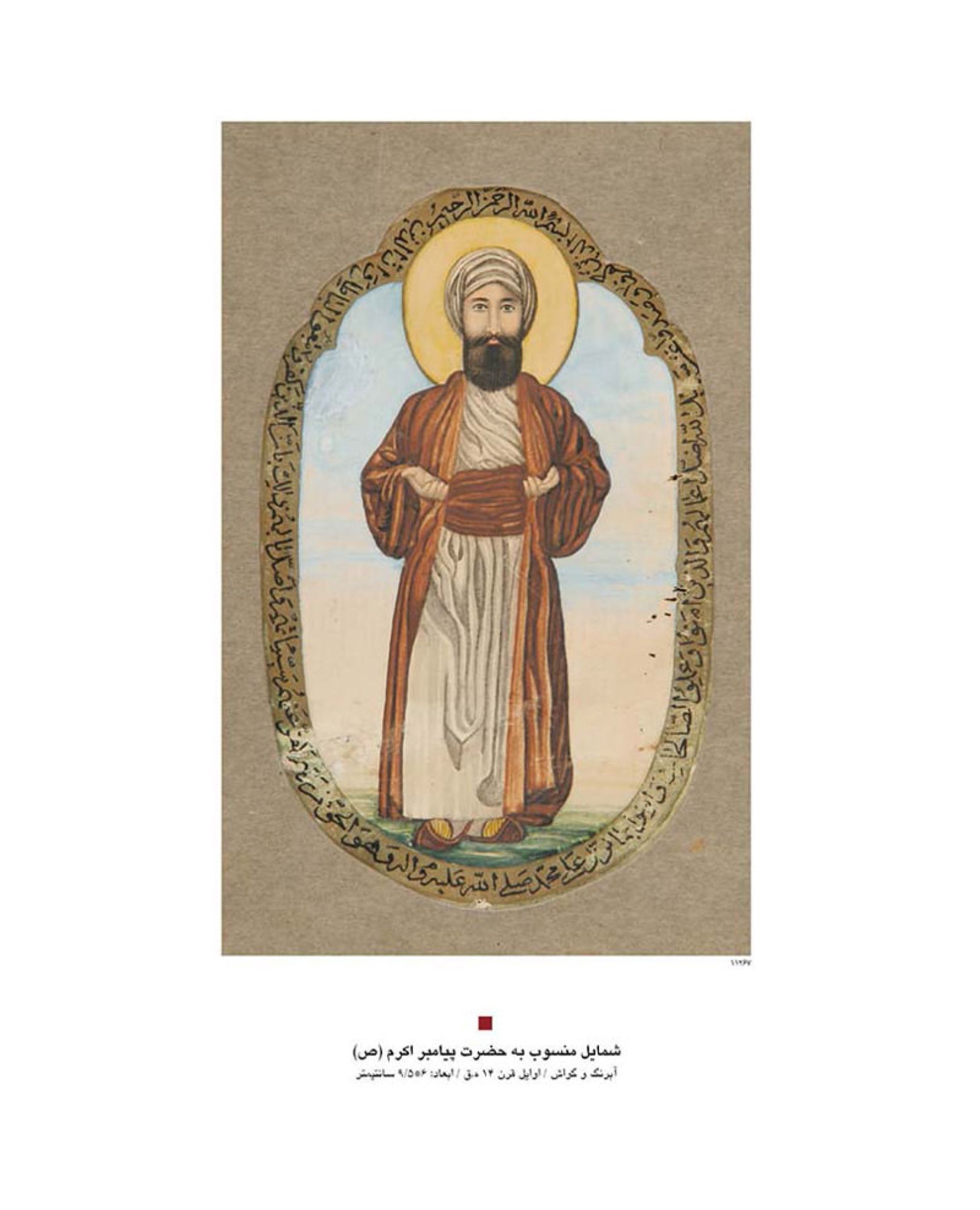 موزه هنرهای دینی امام علی